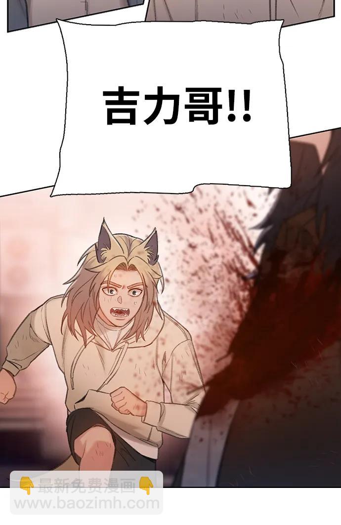 🍼DARK MOON: 灰色都市 [第47话] 生死 第7页