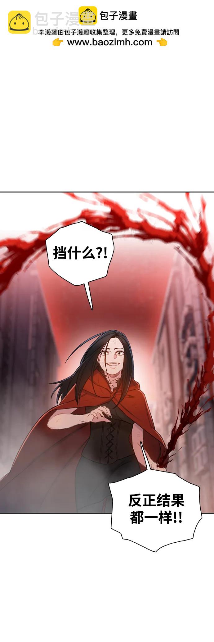 🍼DARK MOON: 灰色都市 [第47话] 生死 第8页