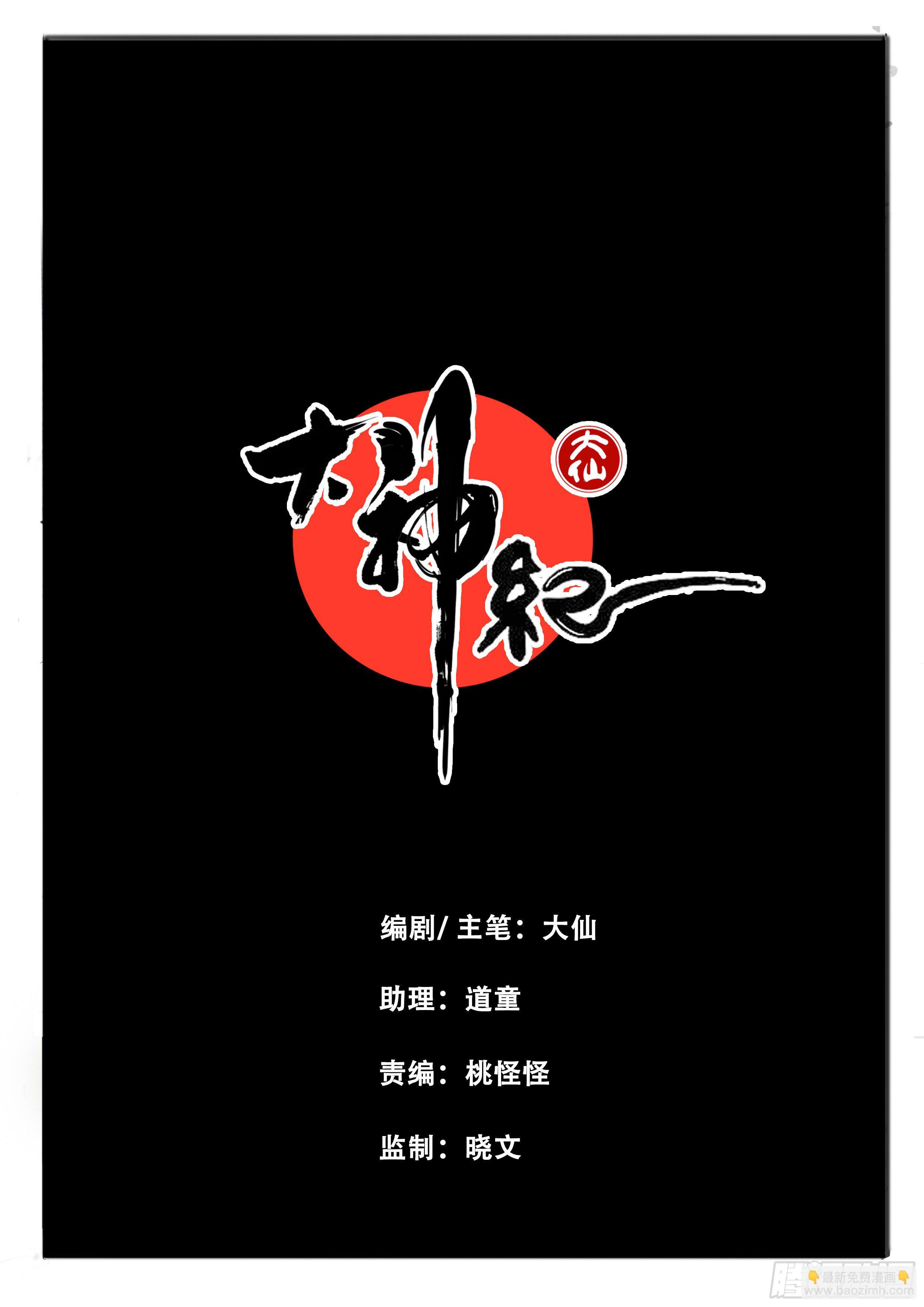 第5话 傀儡的弱点-第11话