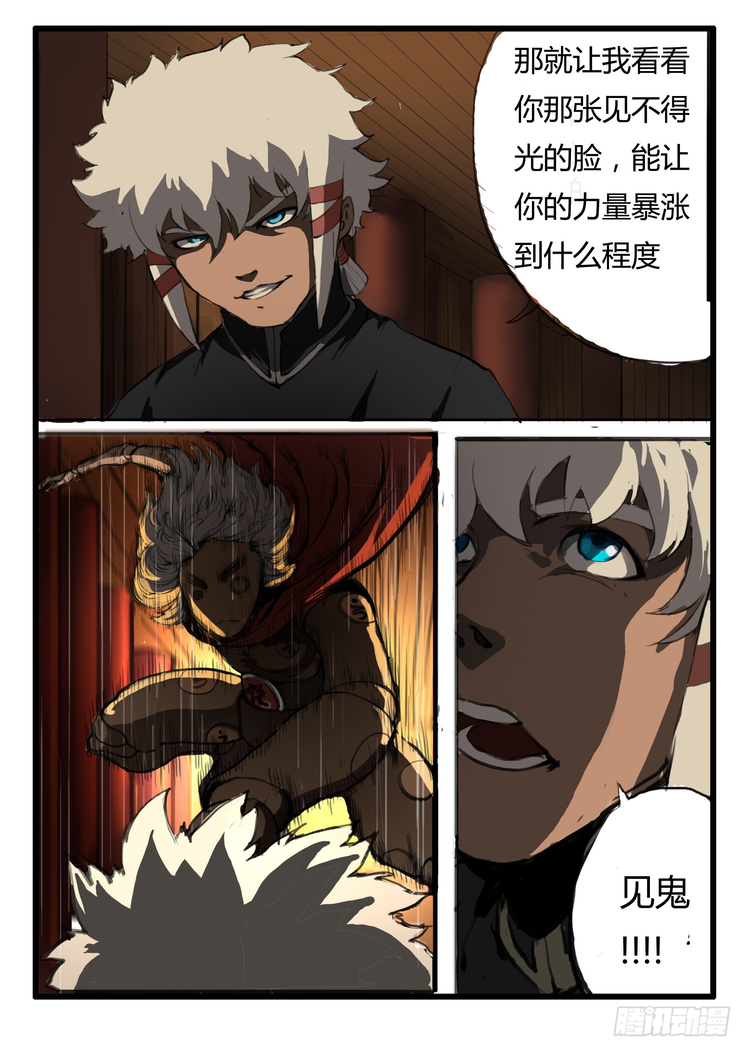 第5话 傀儡的弱点-第11话