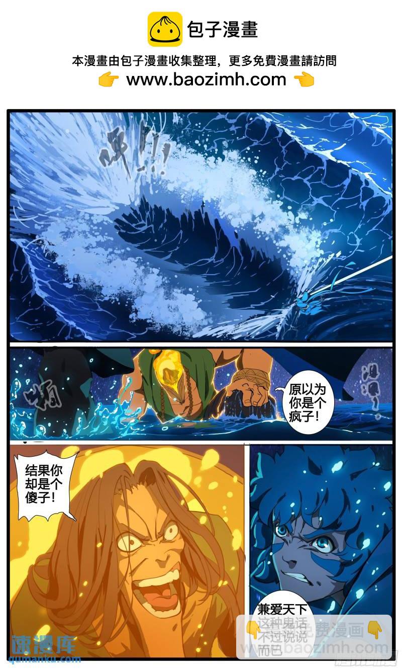 第90章 铮铮男儿 舍生取义-第103话