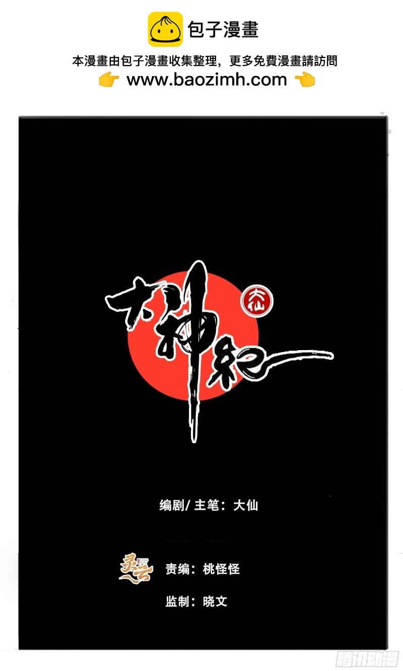 第90章 铮铮男儿 舍生取义-第103话