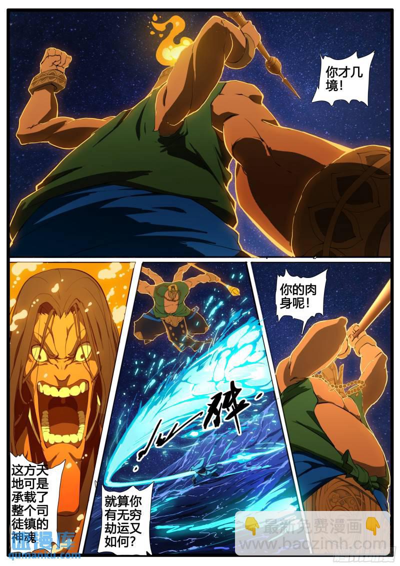 第90章 铮铮男儿 舍生取义-第103话