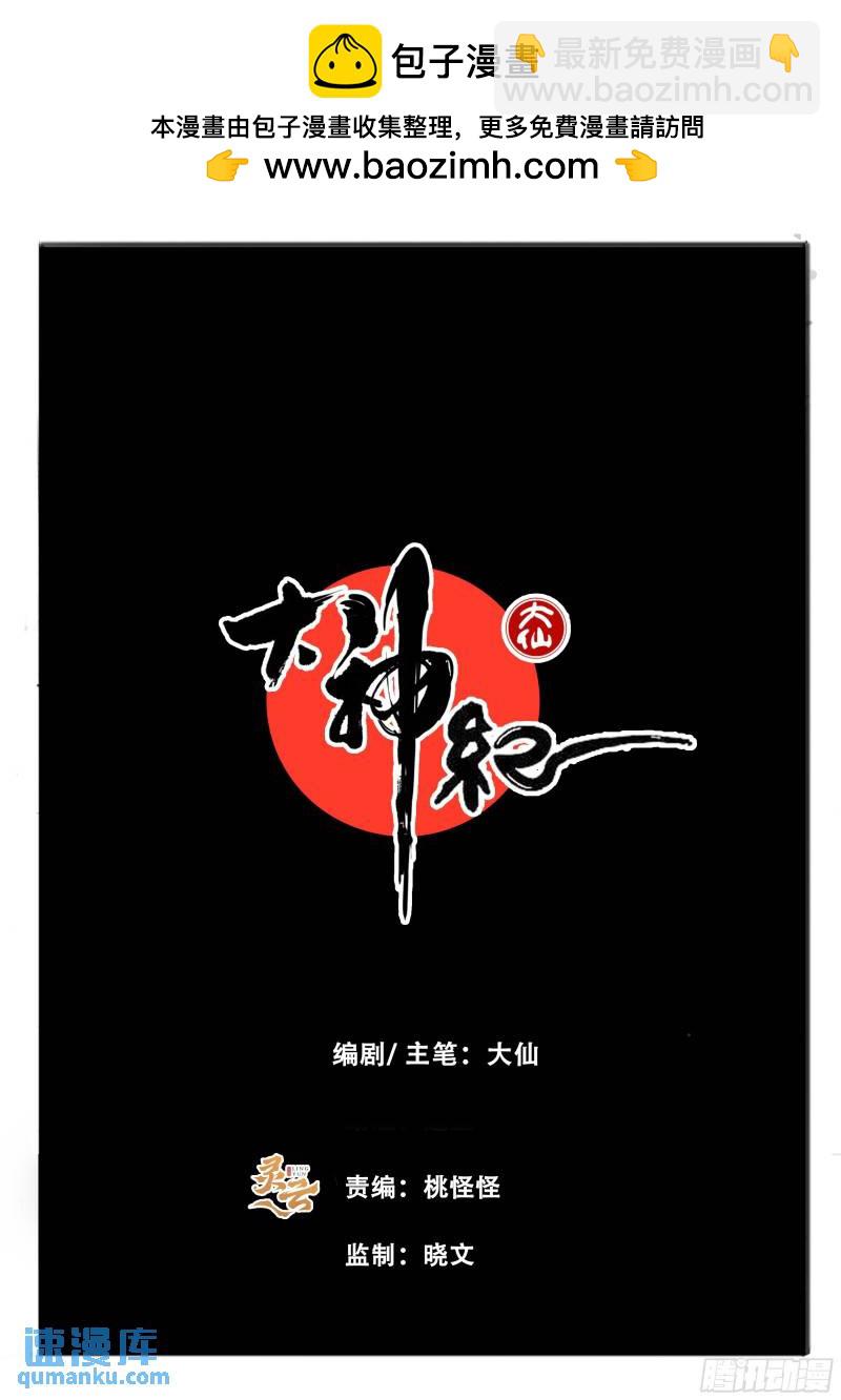 第91章  因果承付 业火轮转-第105话