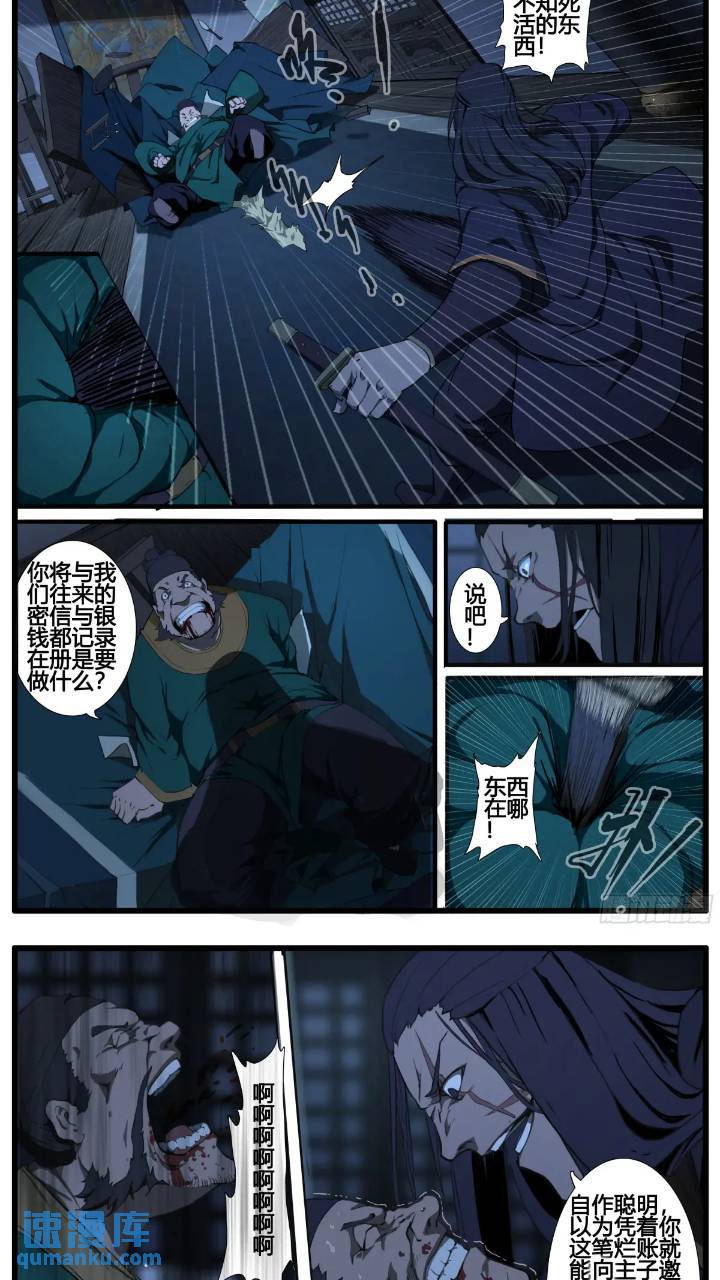 第93话 螳螂捕蝉 黄雀在后-第107话