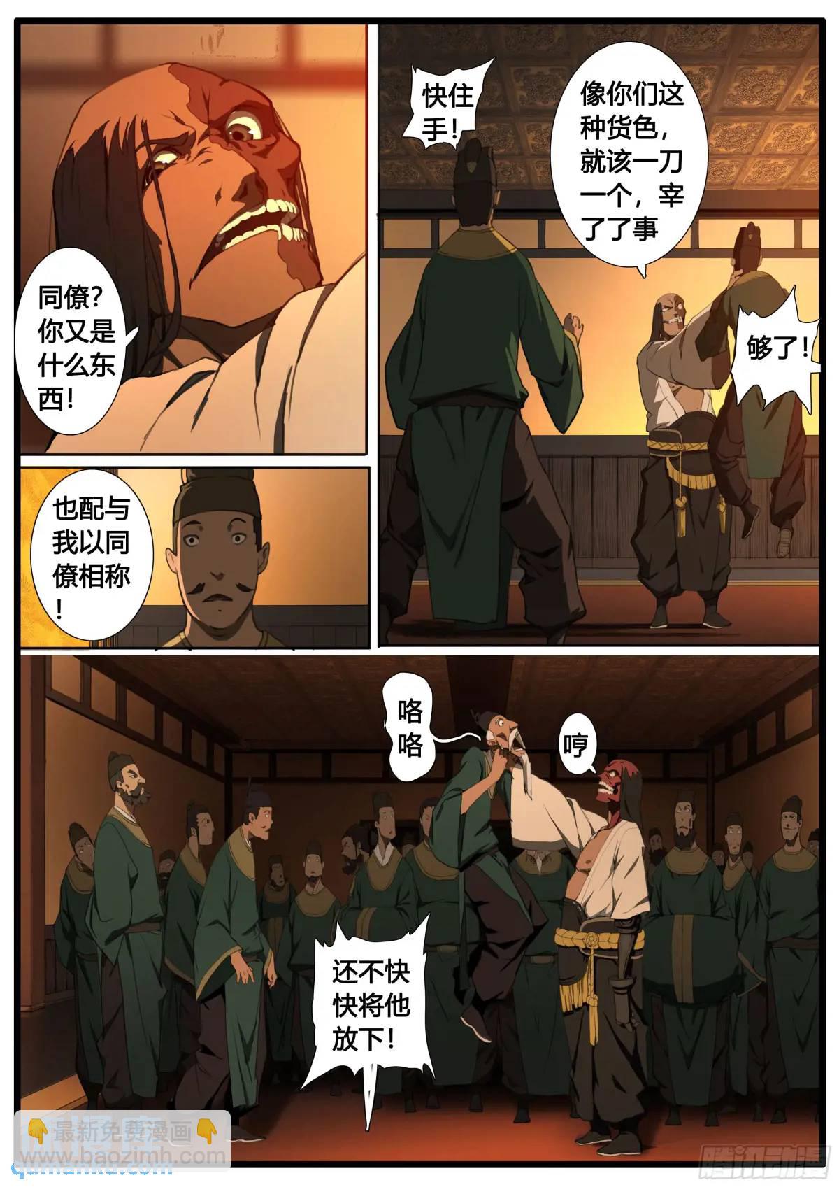 第95章-第109话