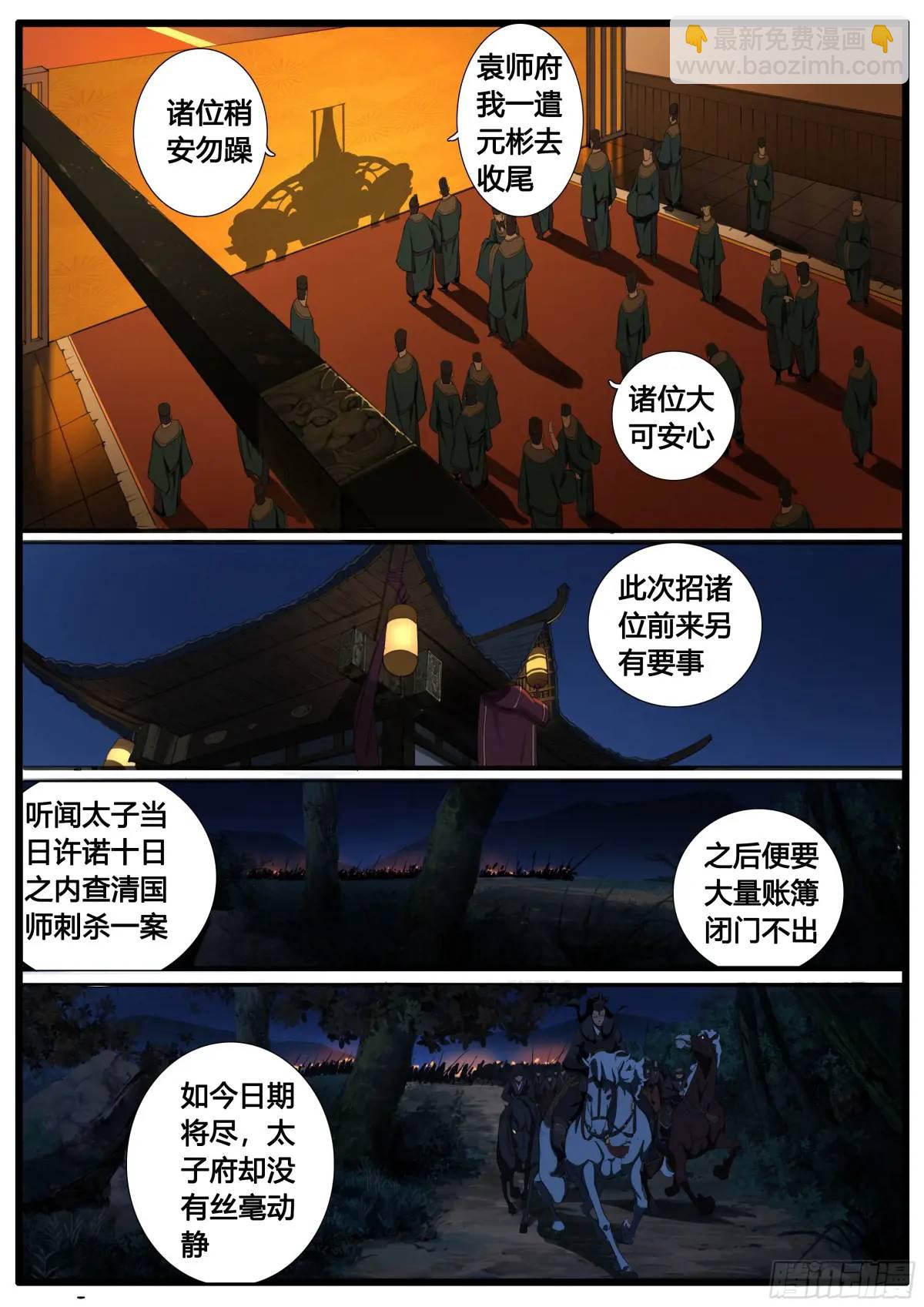 第95章-第109话