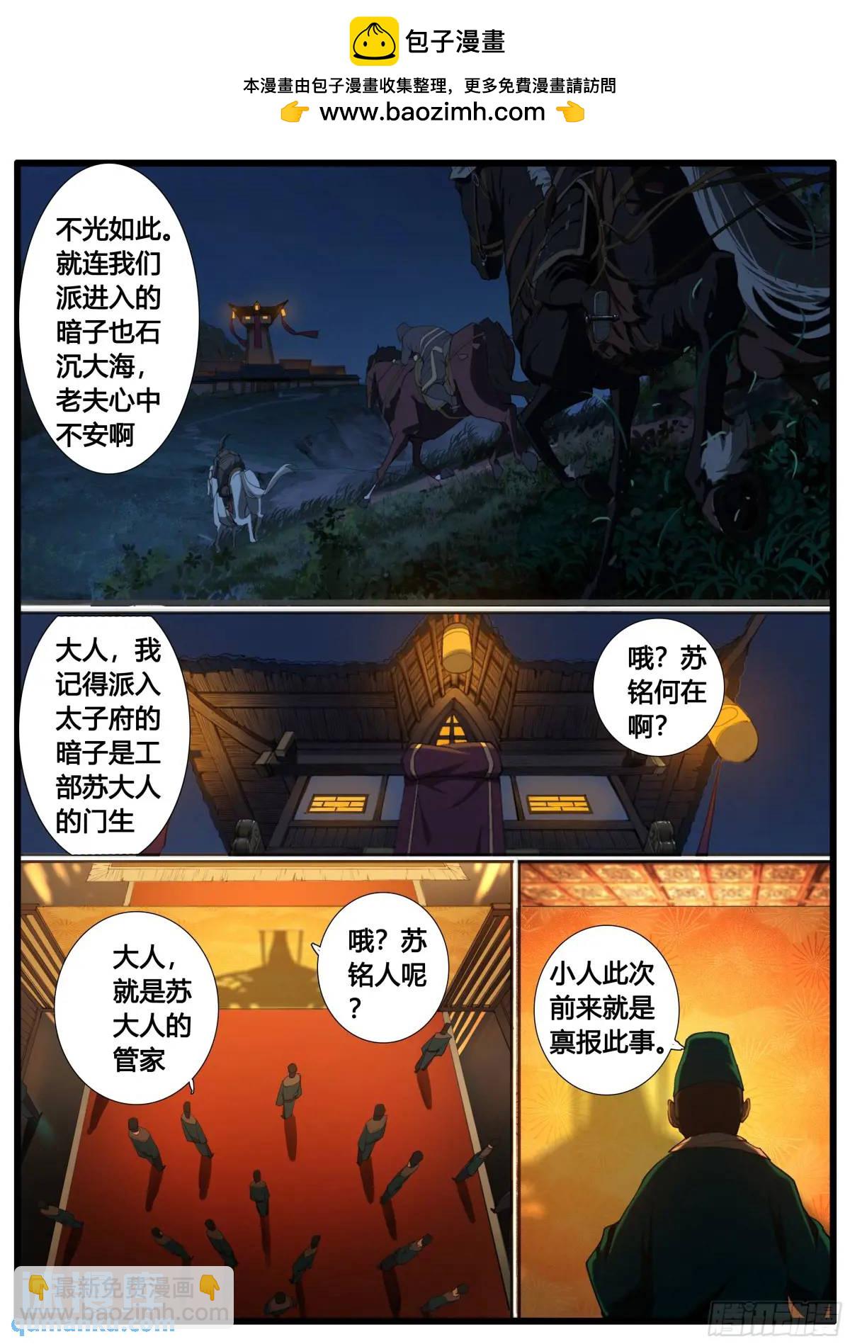 第95章-第109话
