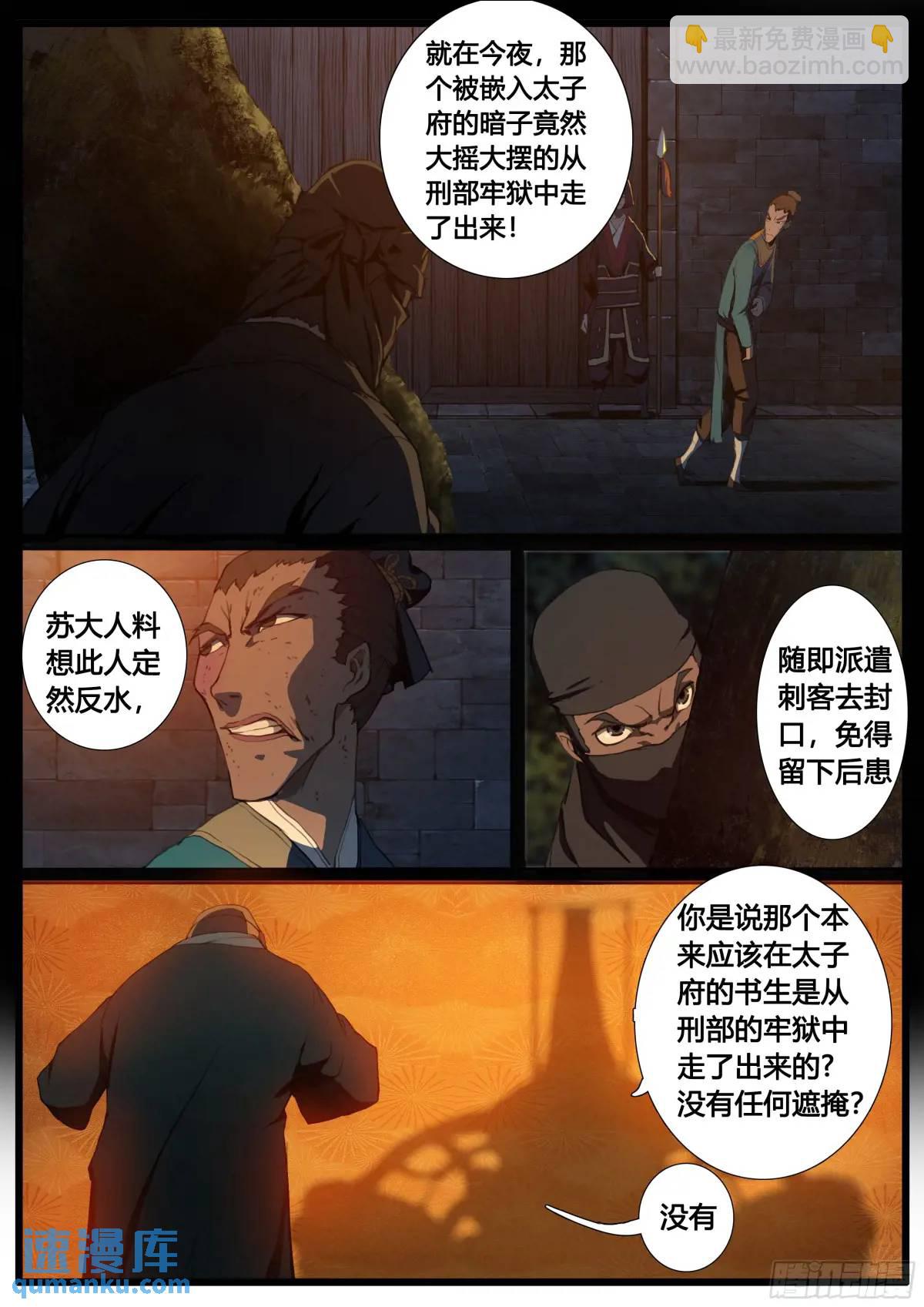 第95章-第109话