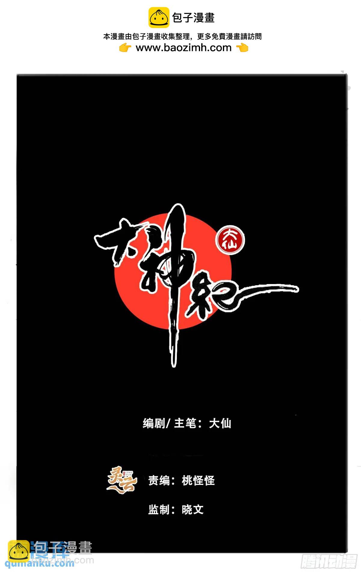 第95章-第109话