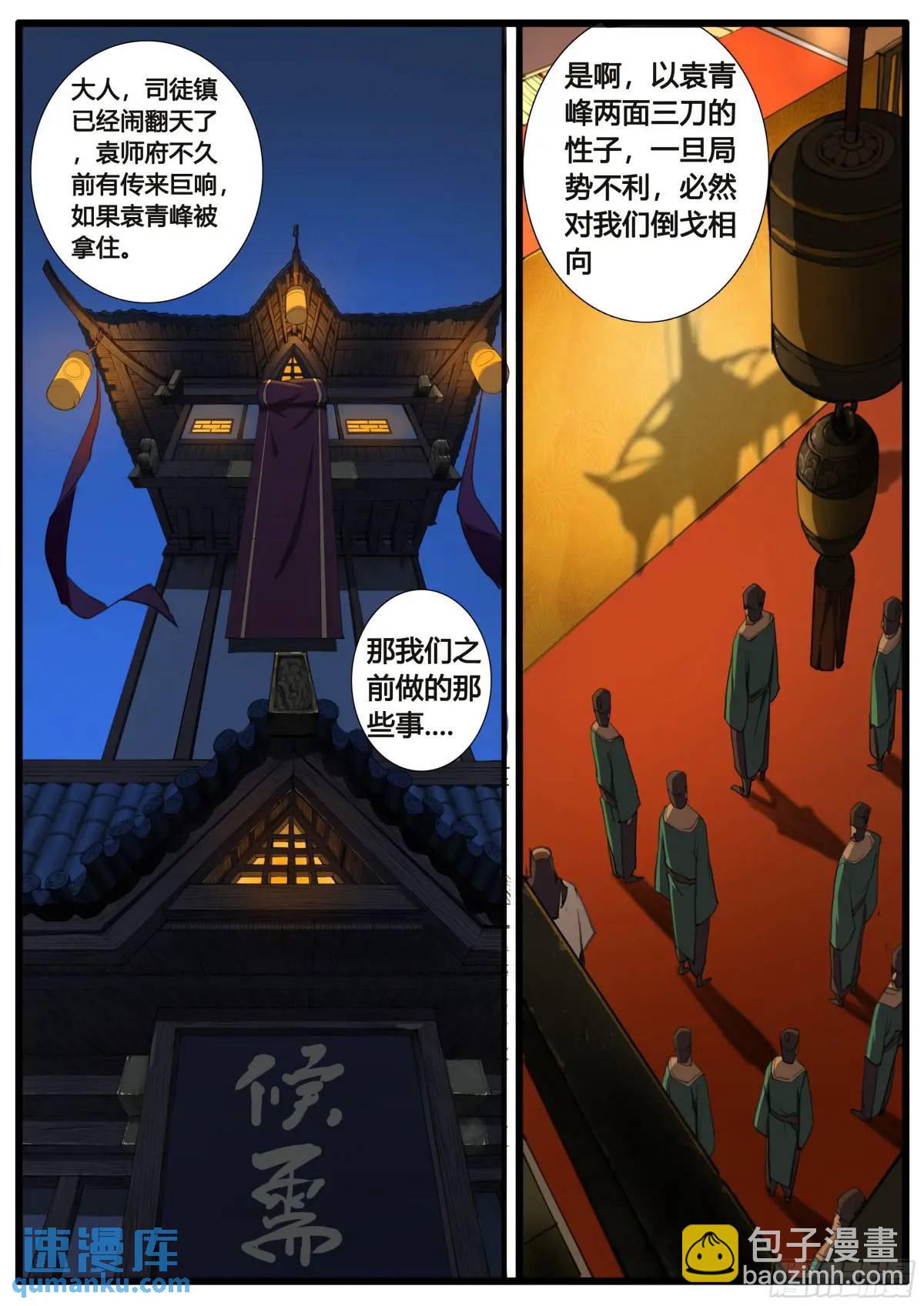 第95章-第109话