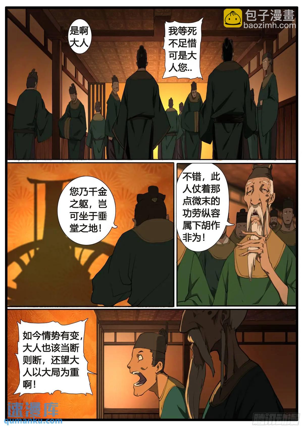 第95章-第109话