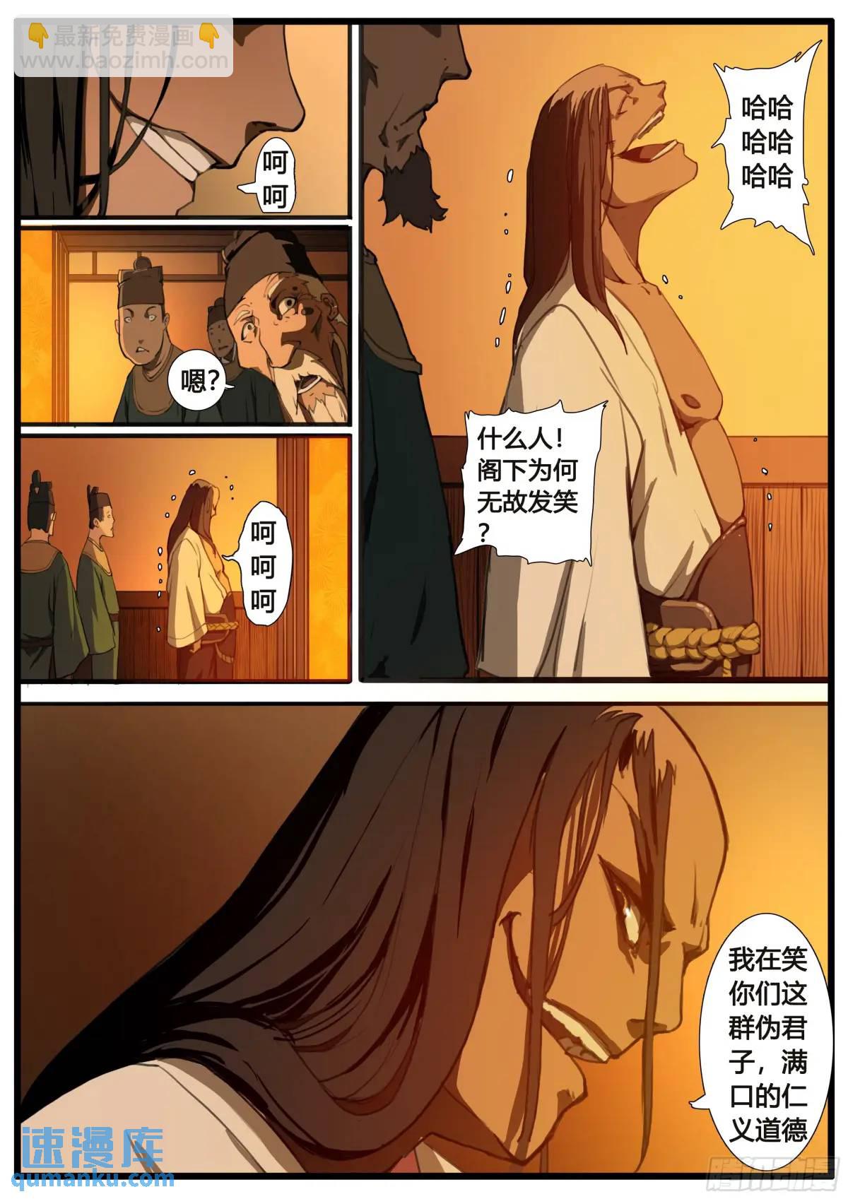 第95章-第109话