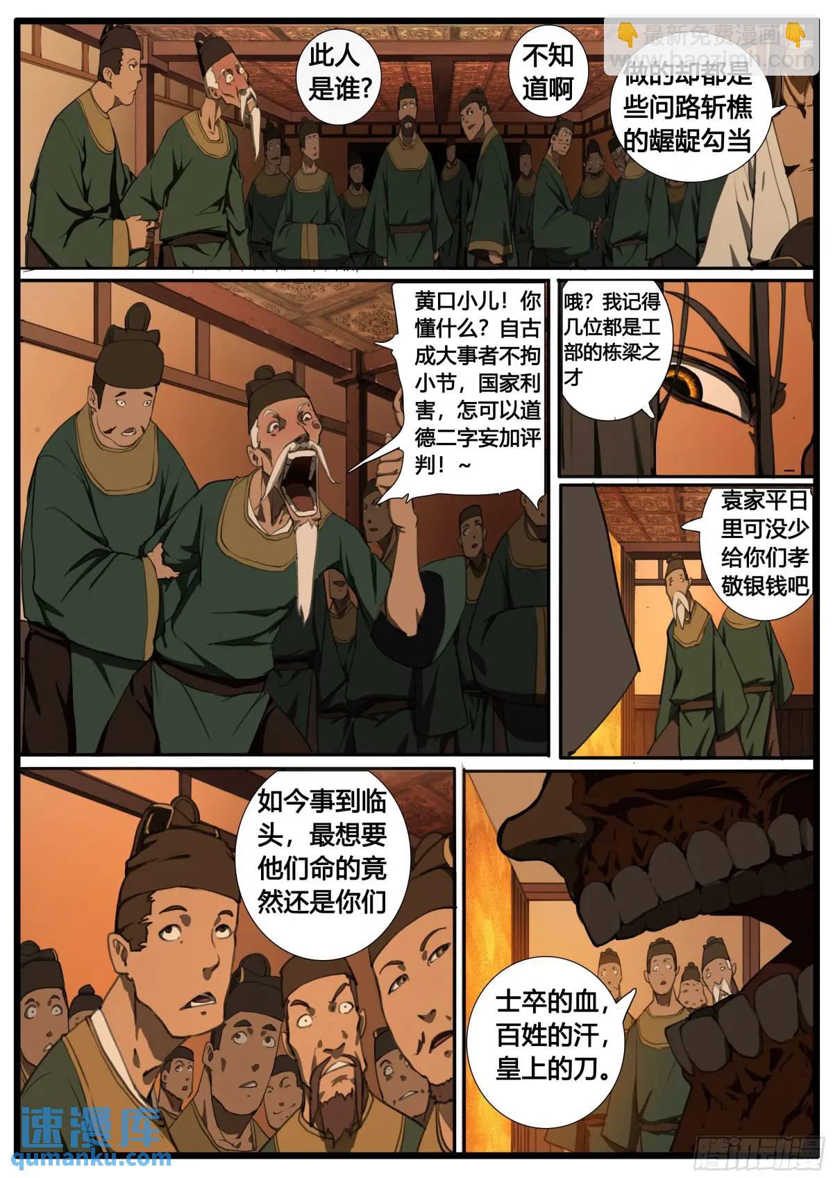 第95章-第109话