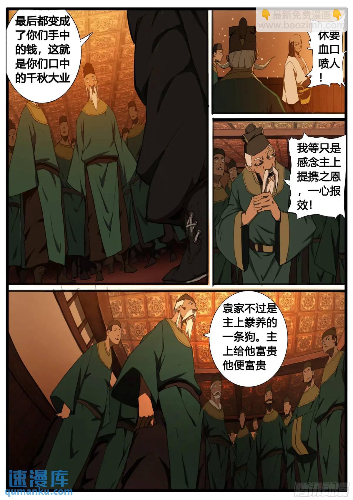 第95章-第109话