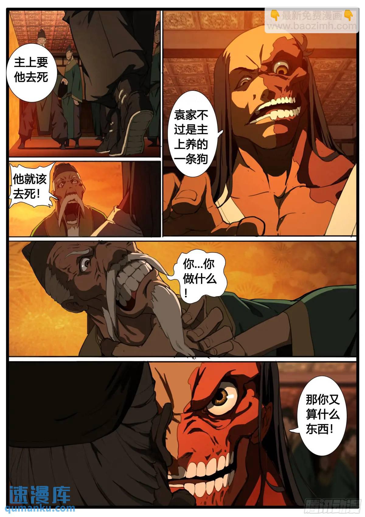 第95章-第109话