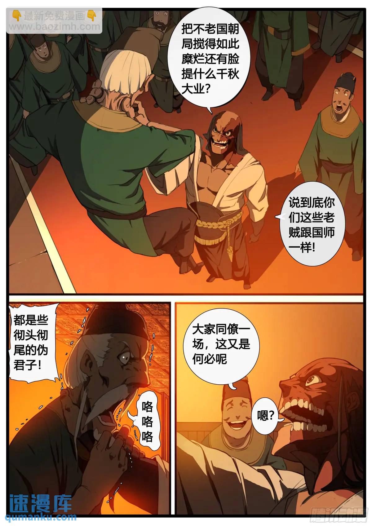 第95章-第109话