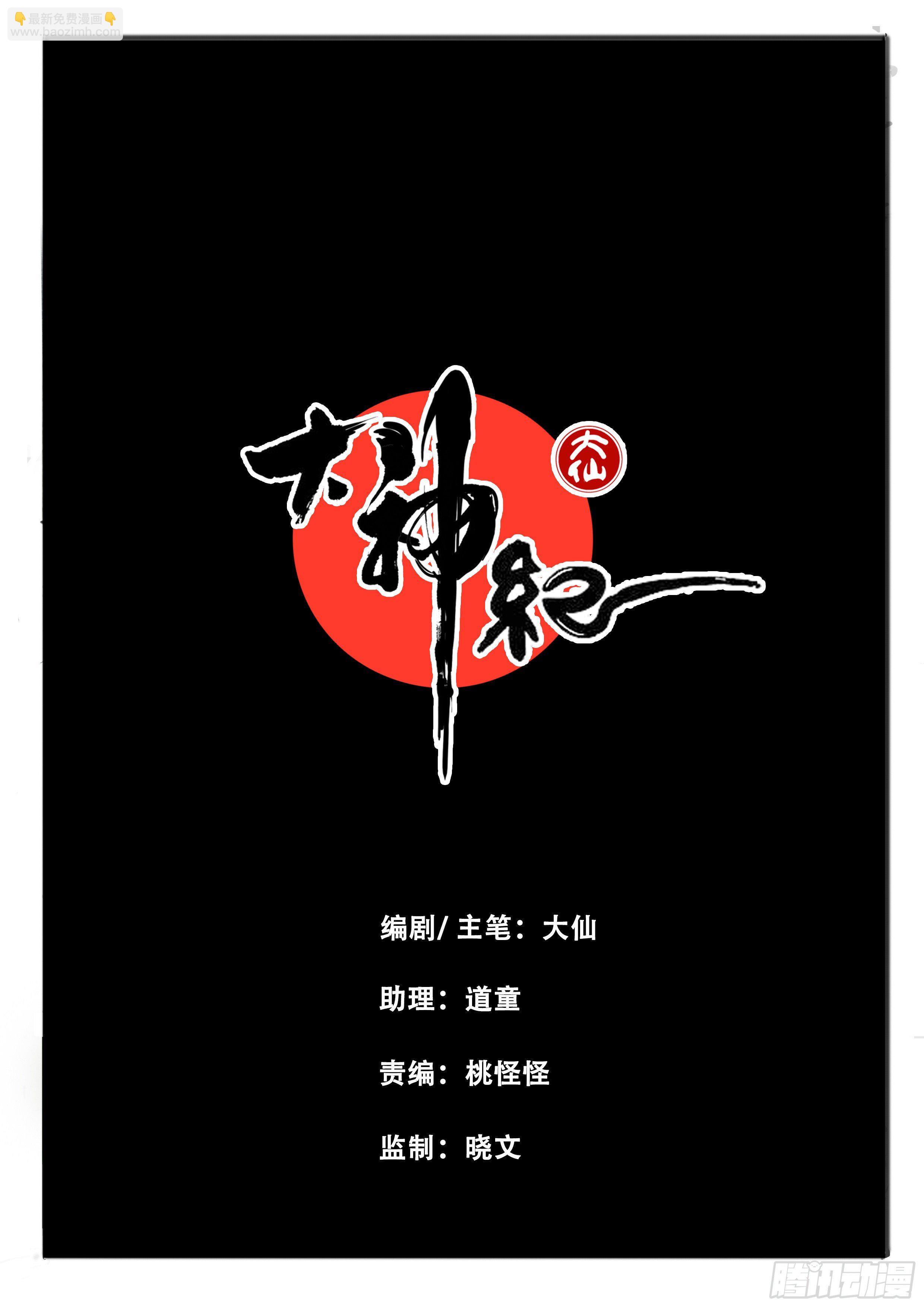 第13话 天岩之变(中）-第19话