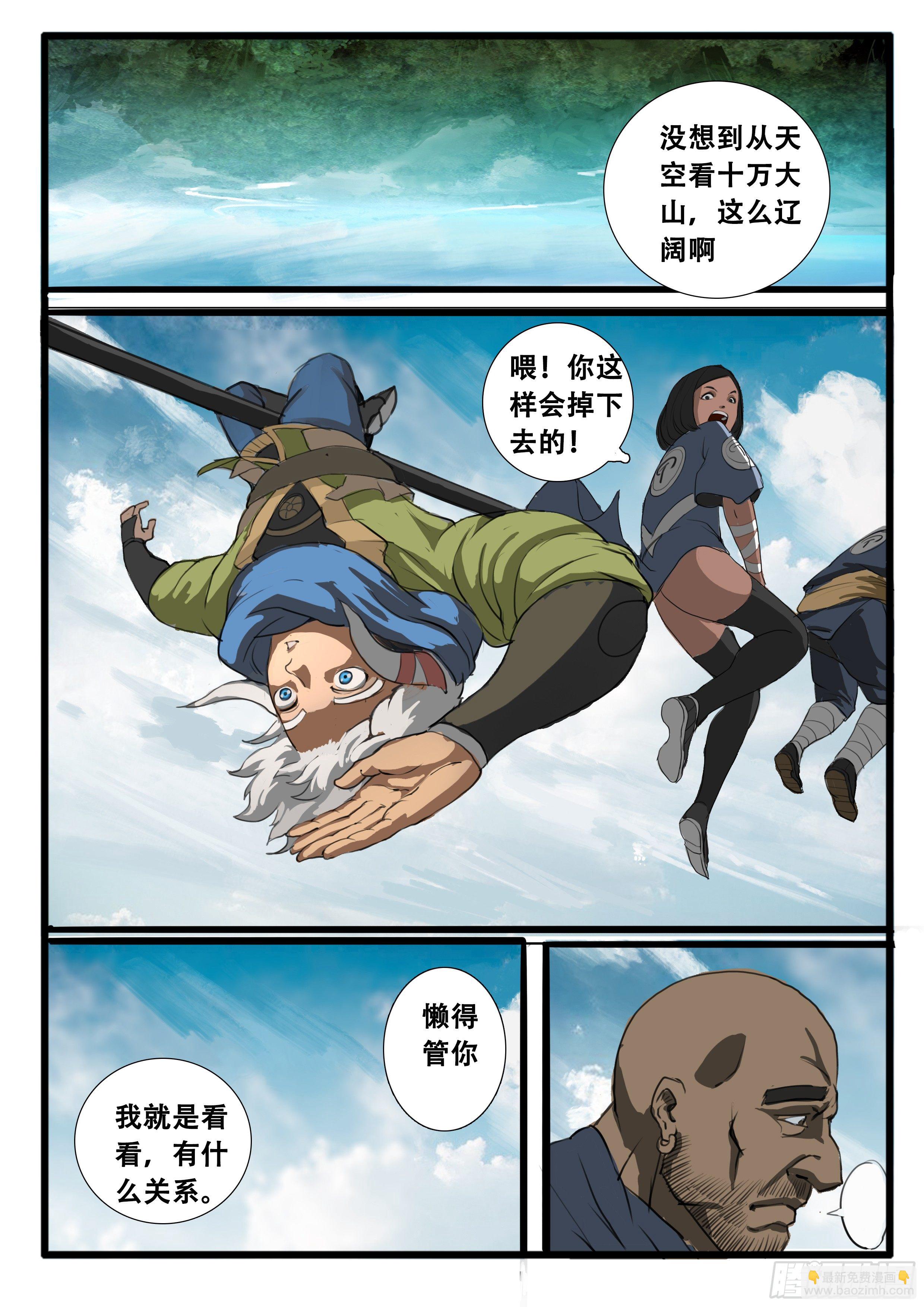 序章（3）：迷茫与笑容-第3话