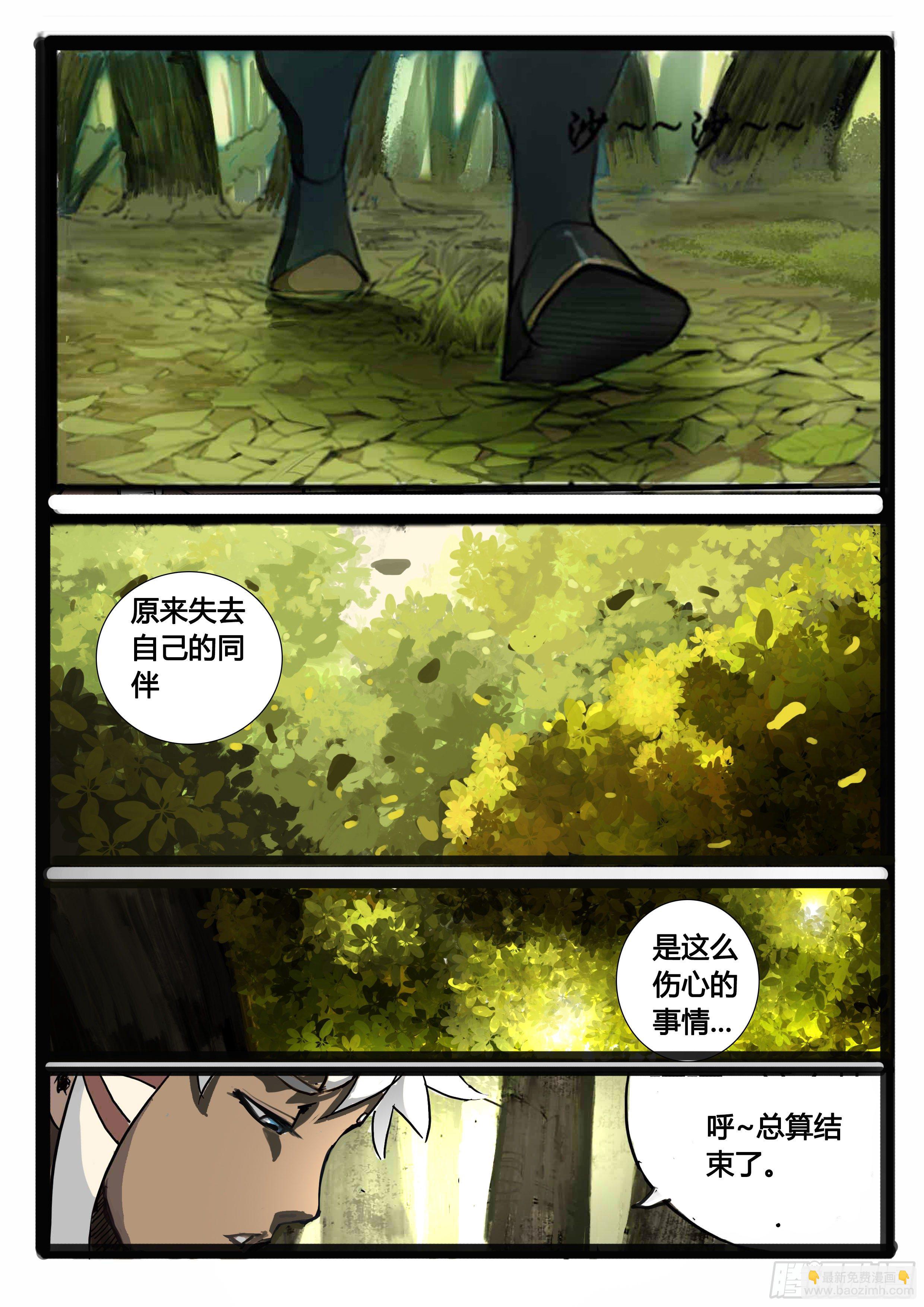 序章（3）：迷茫与笑容-第3话