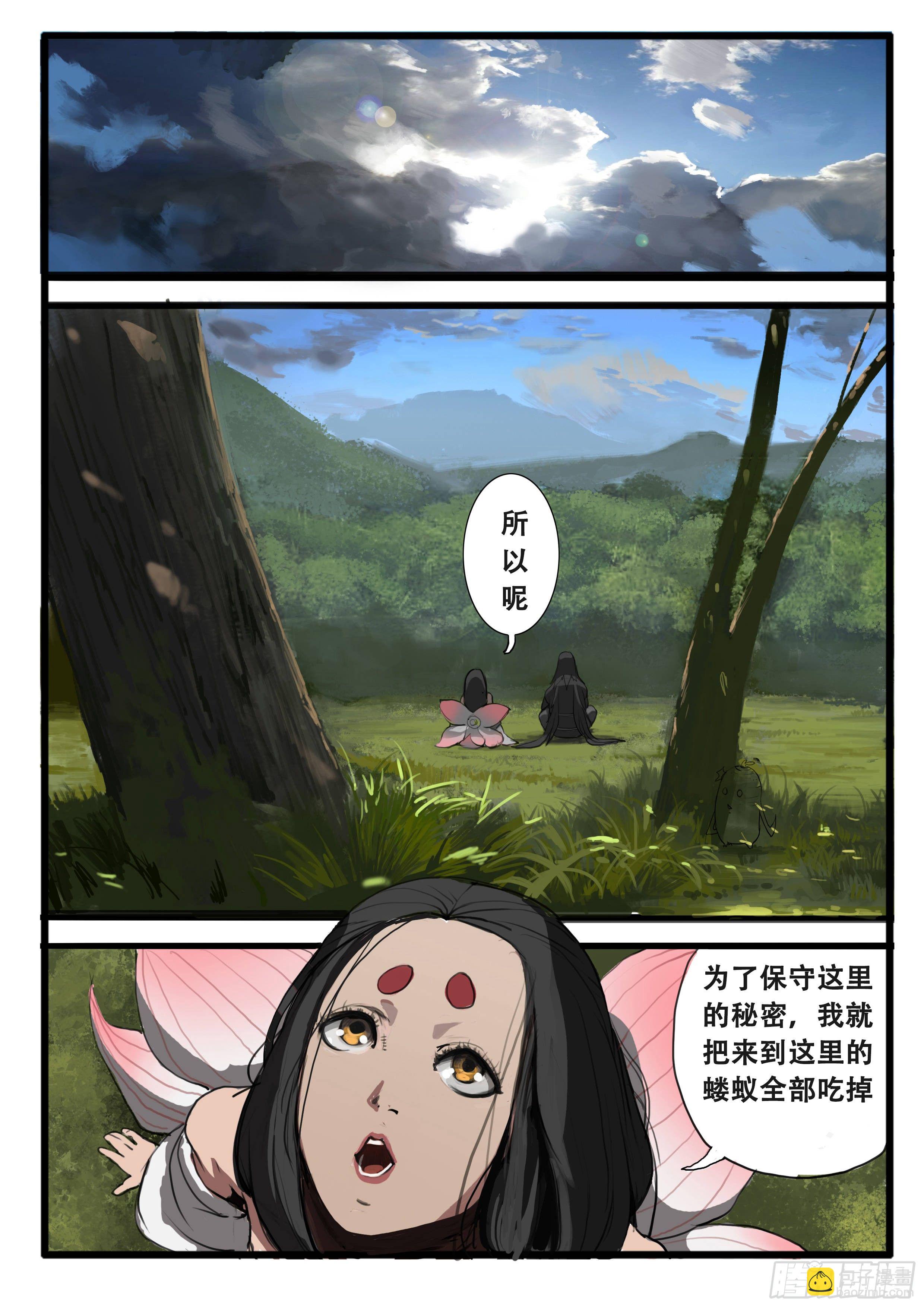 序章（3）：迷茫与笑容-第3话