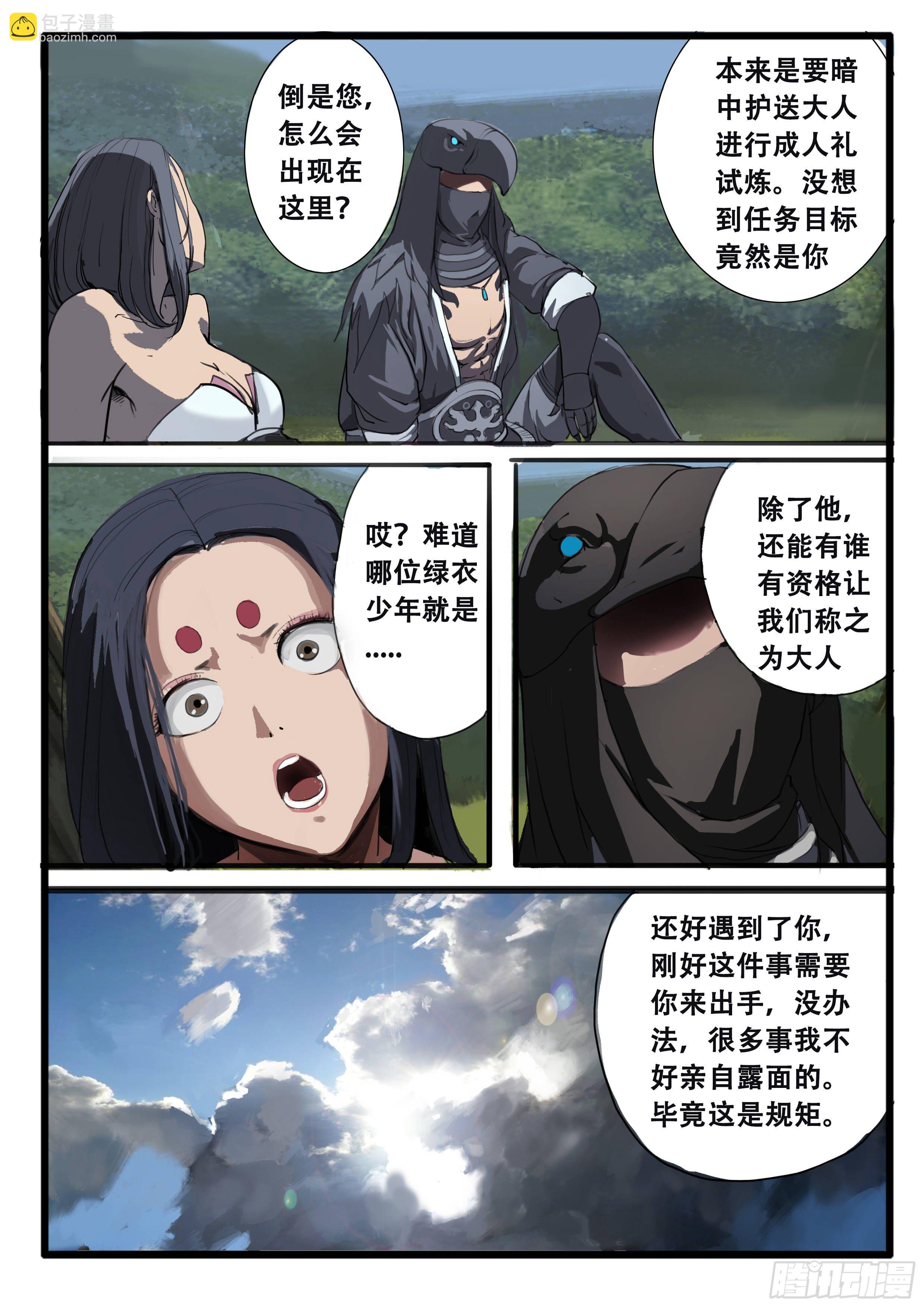 序章（3）：迷茫与笑容-第3话