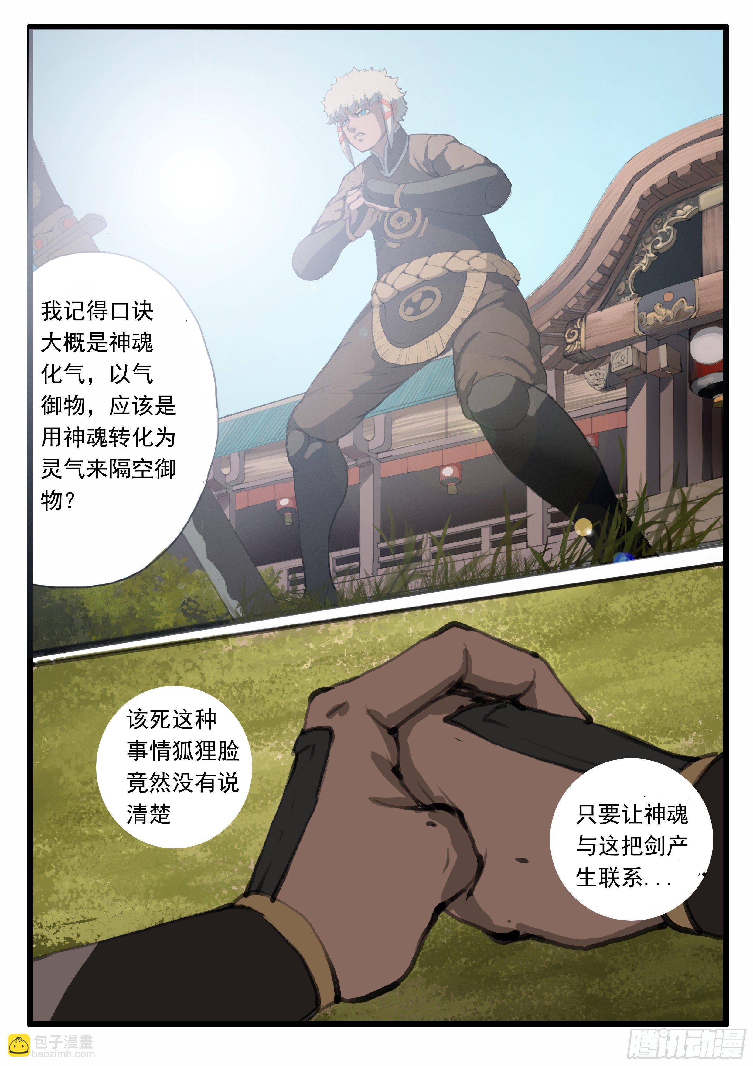 第15话 五条大道-第21话