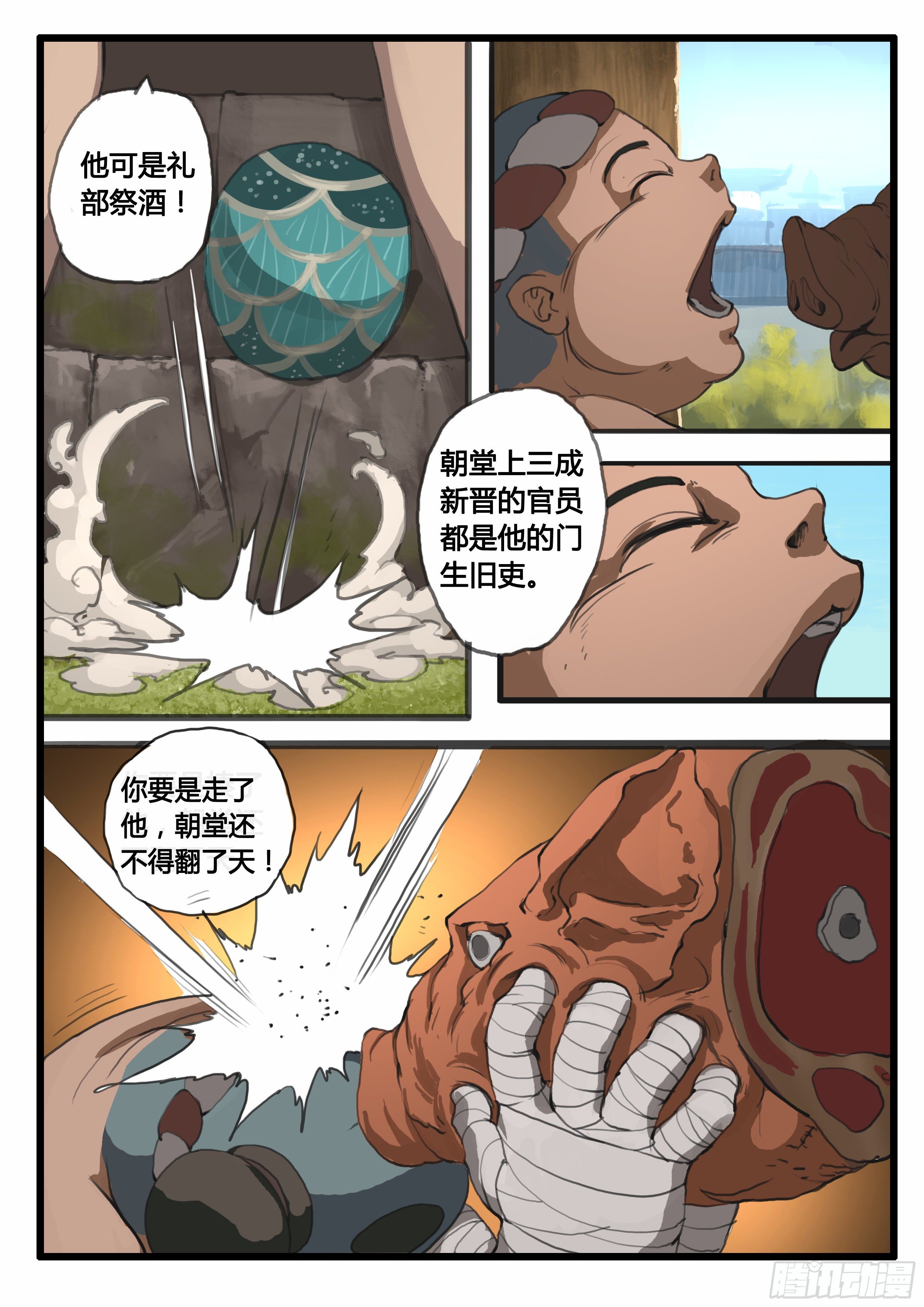 第15话 五条大道-第21话