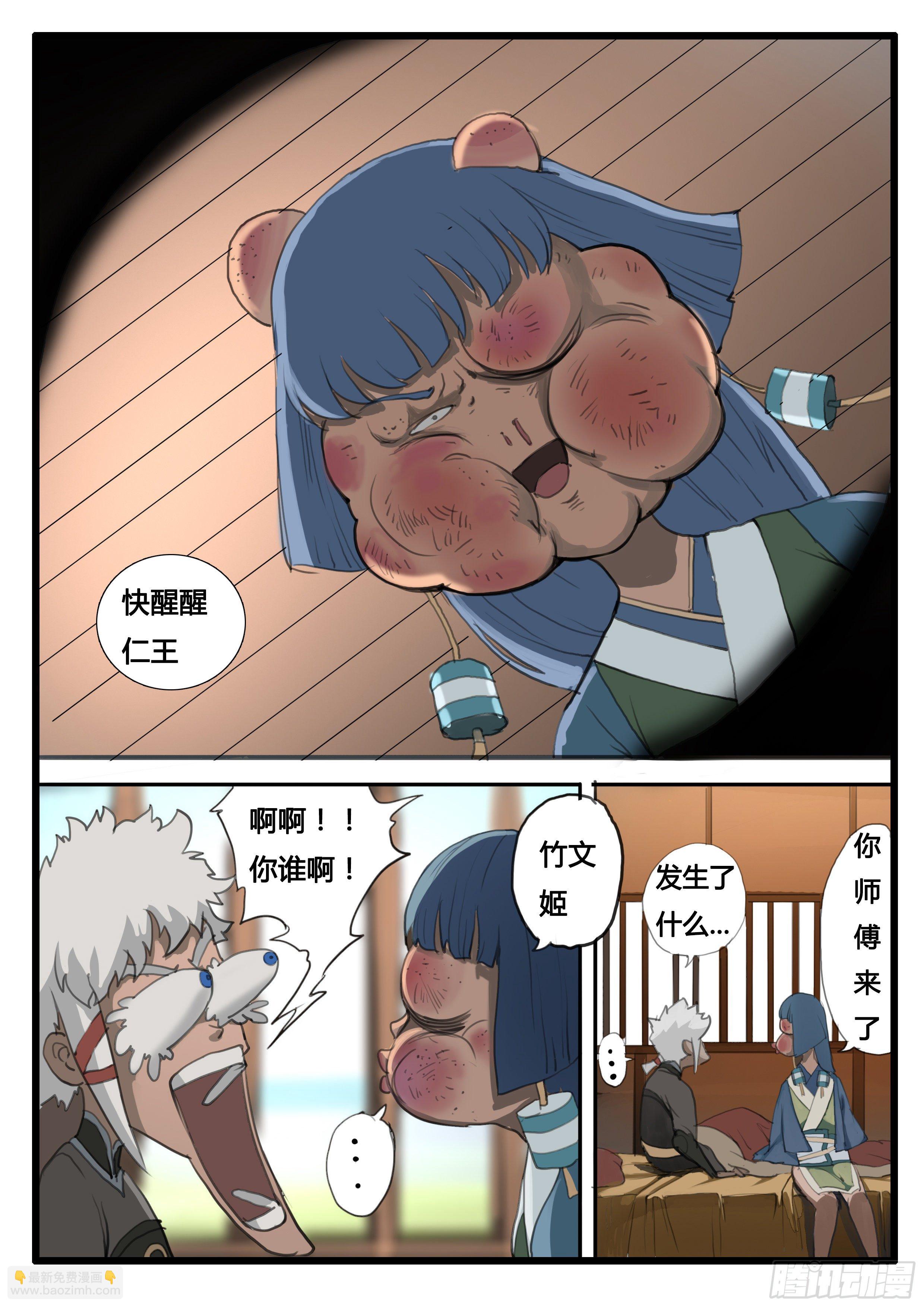 第17话 深夜来客-第23话