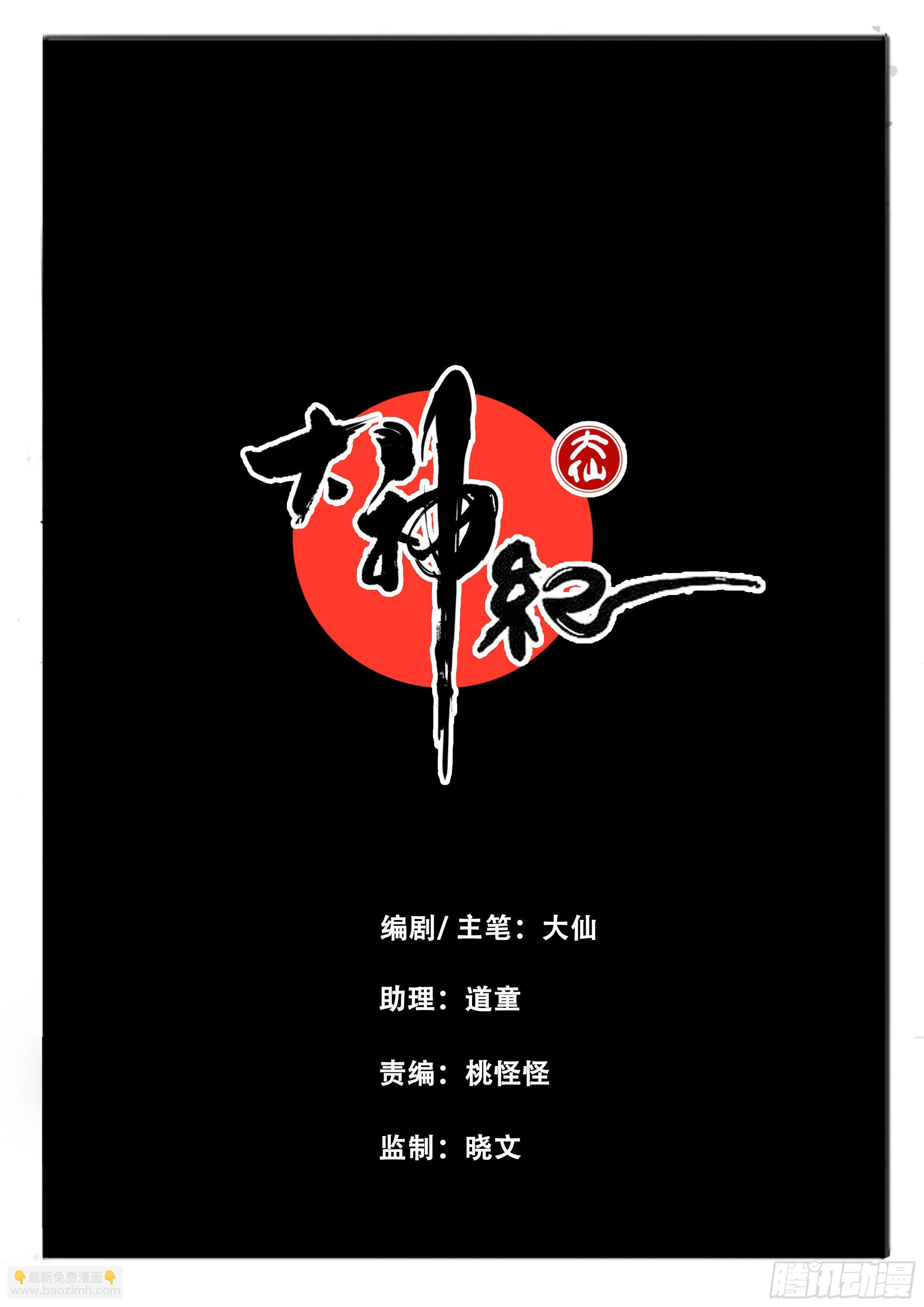 第19话  一肩挑江山-第25话