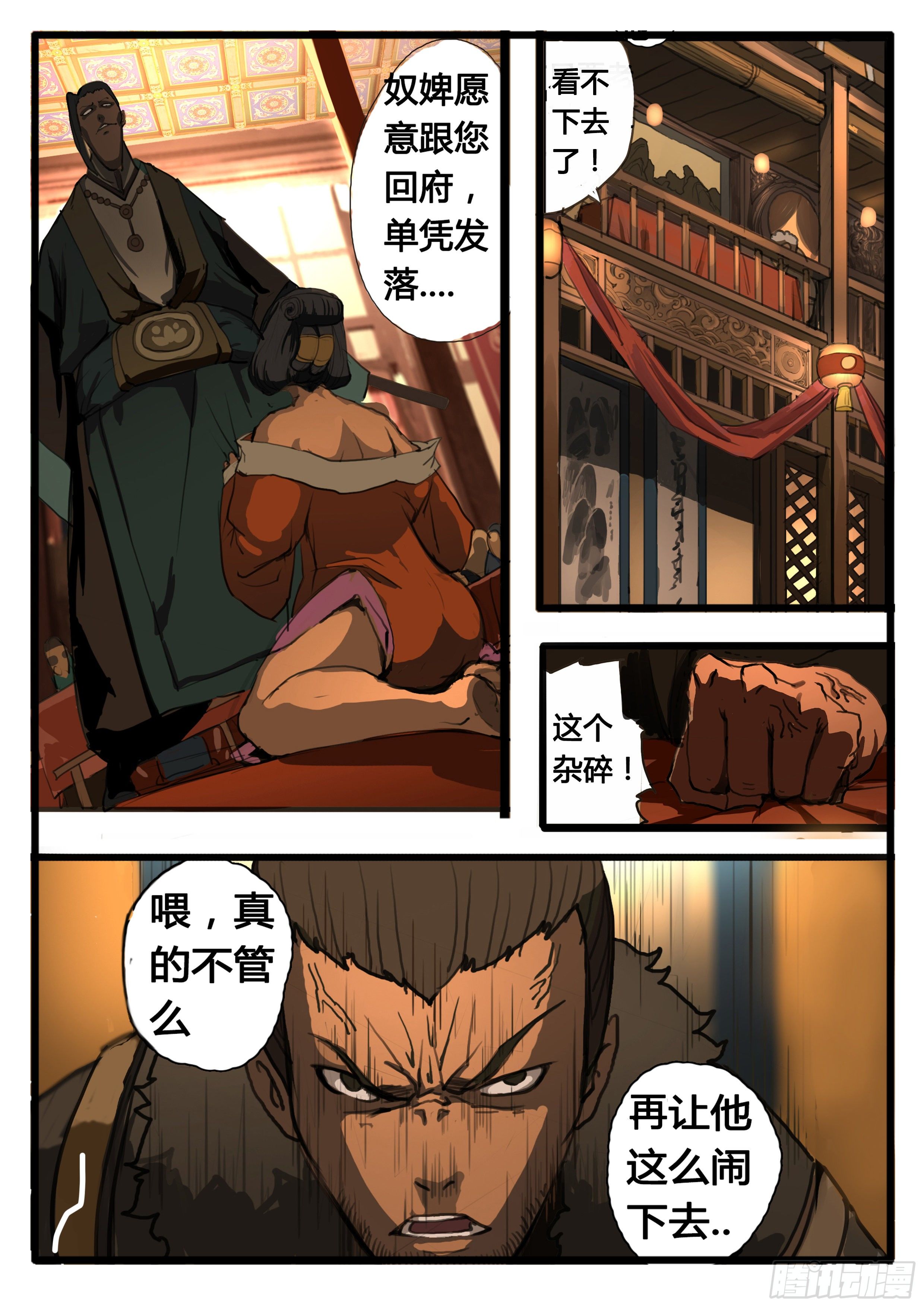第21话 讲道理-第27话