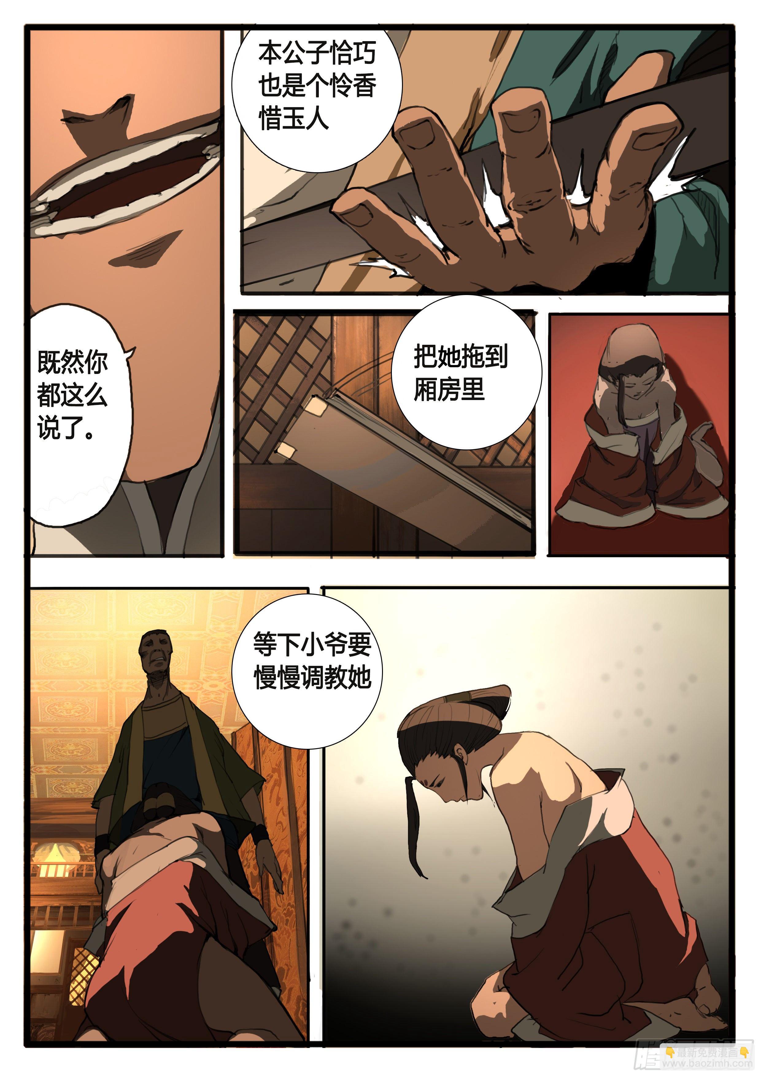 第23话 百姓百姓-第29话