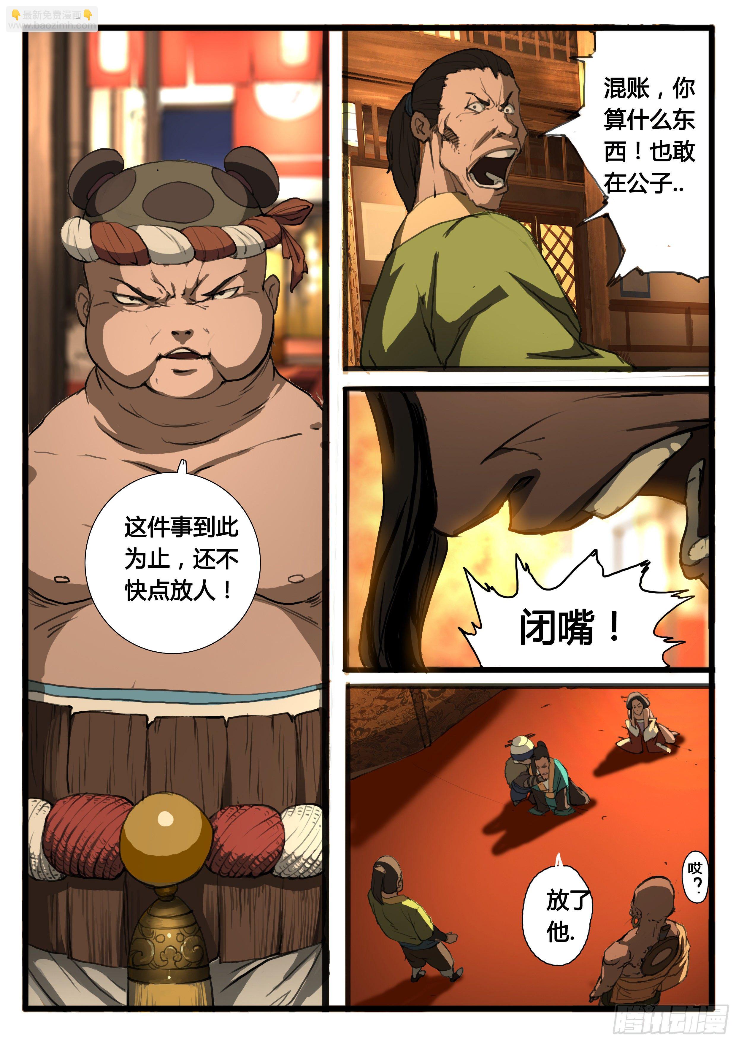 第23话 百姓百姓-第29话