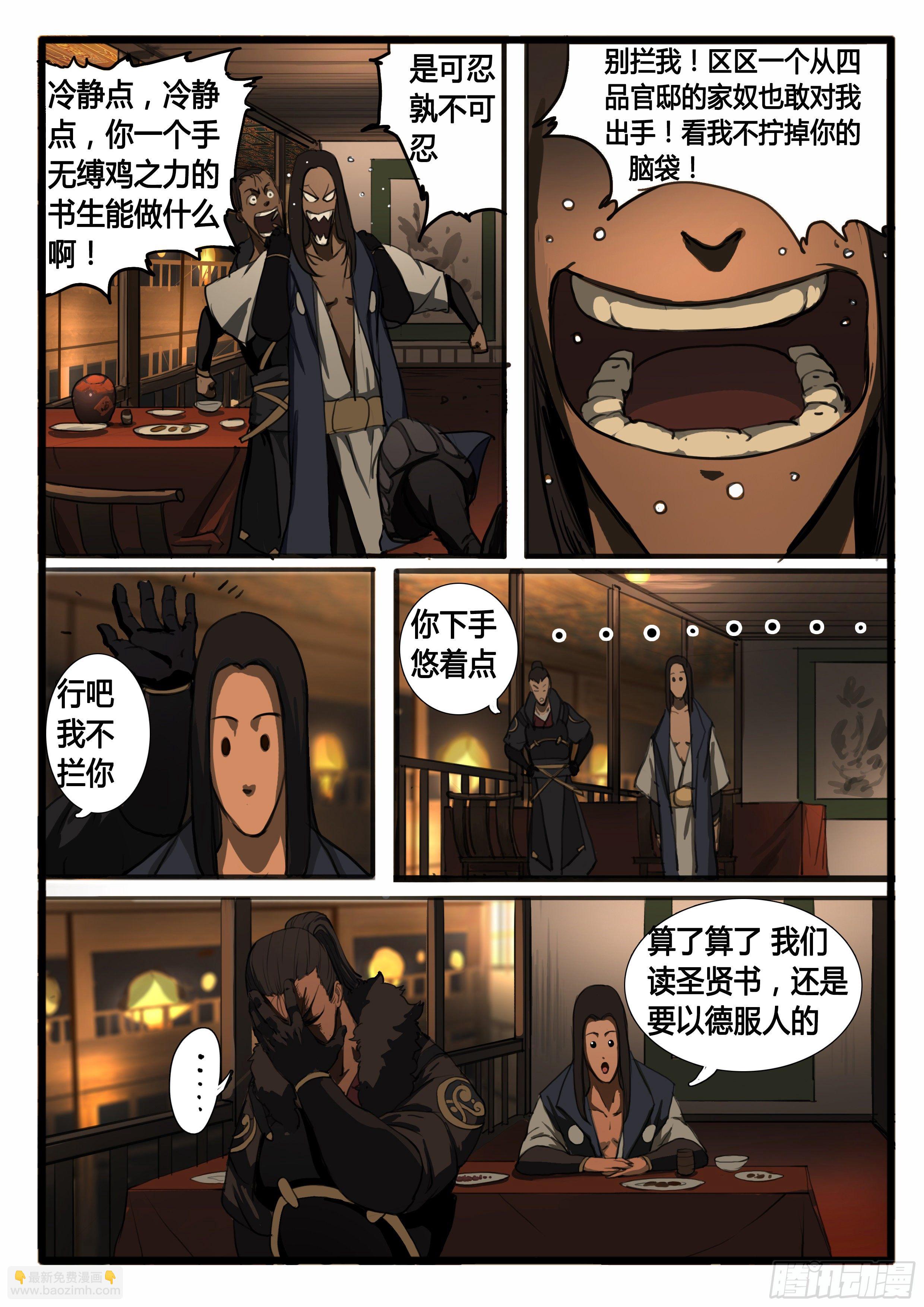 第27话  小虾米-第33话