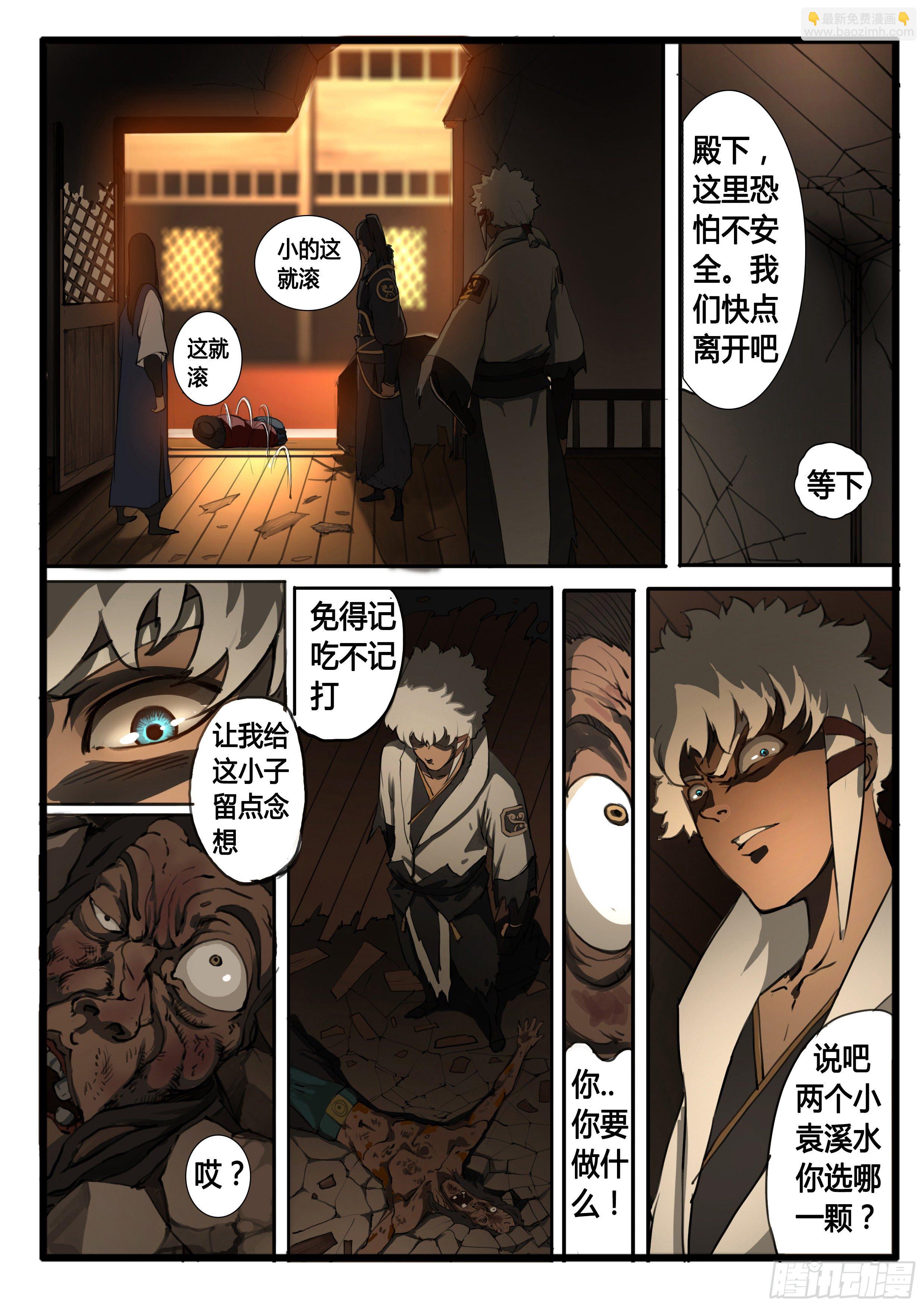 第31话 天下-第37话
