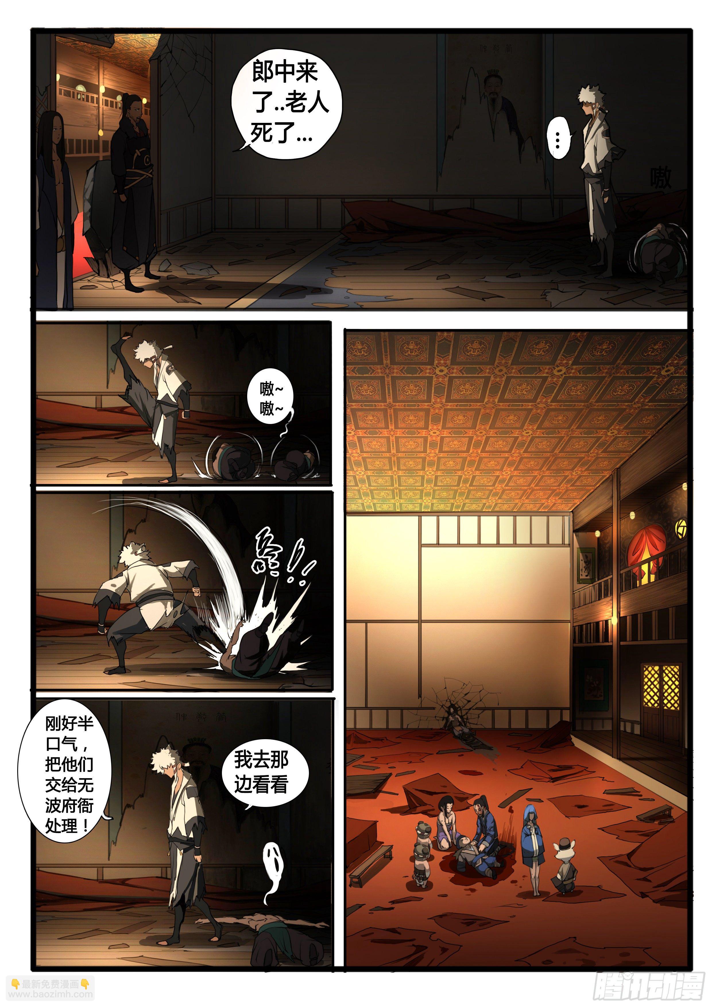 第31话 天下-第37话