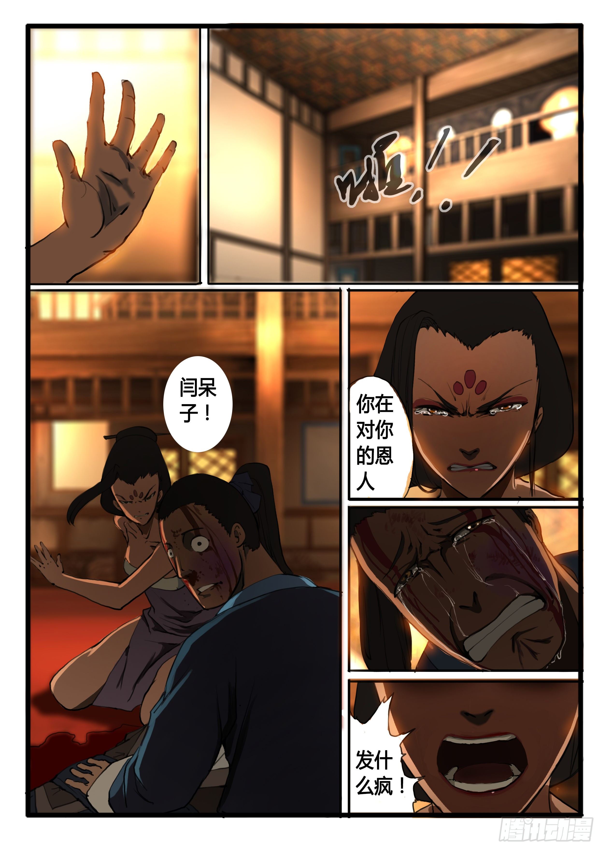 第31话 天下-第37话