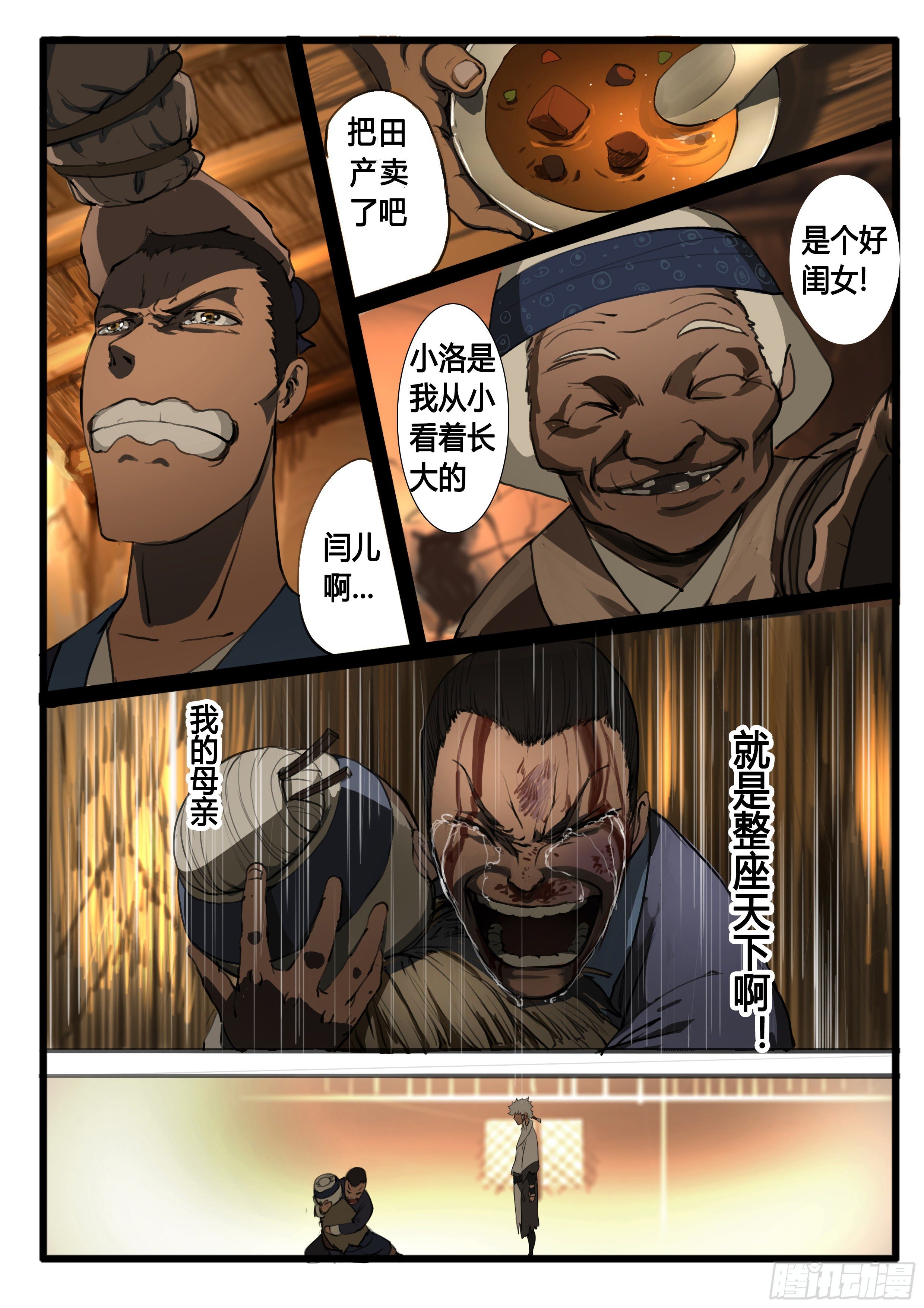 第31话 天下-第37话