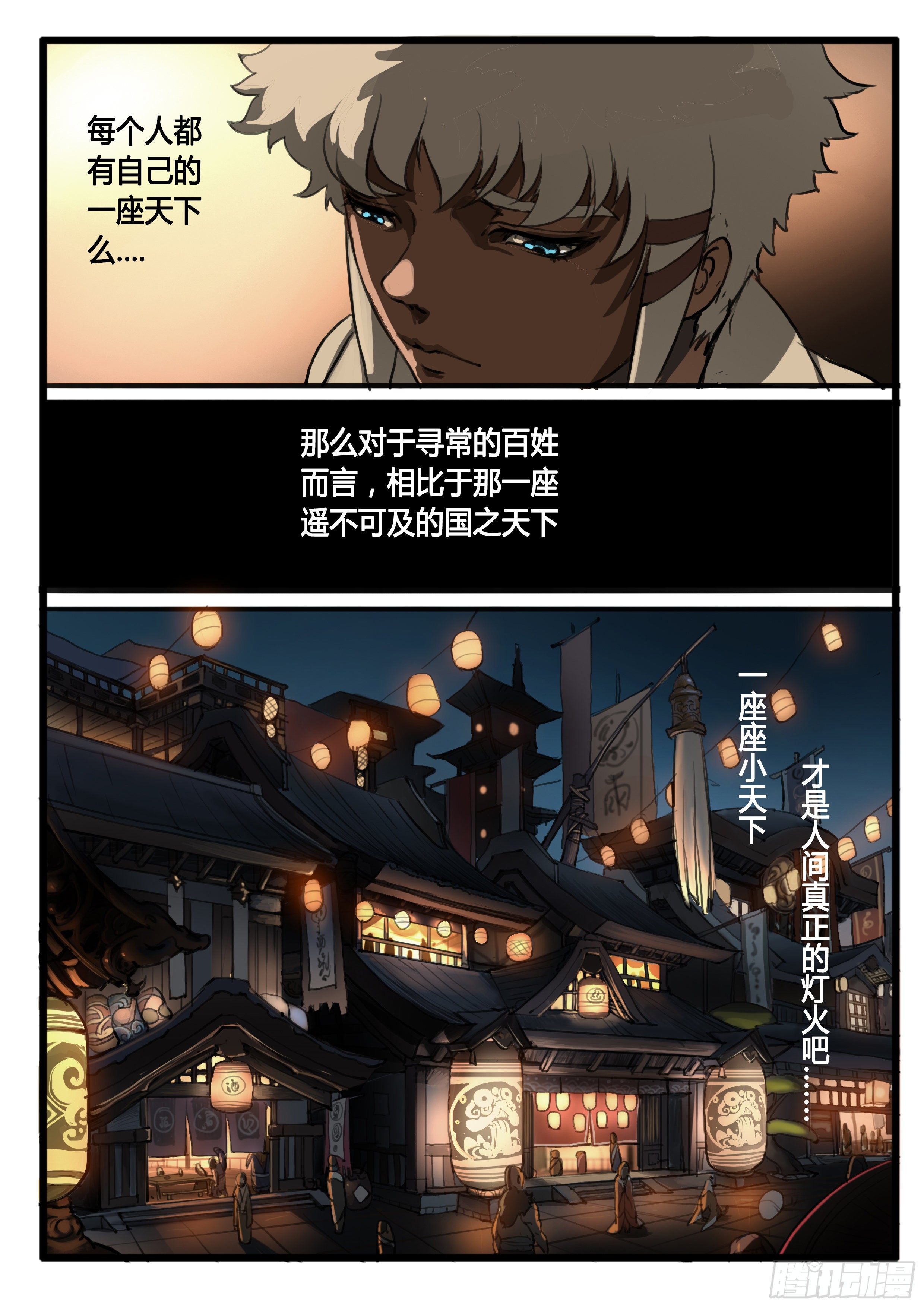 第31话 天下-第37话