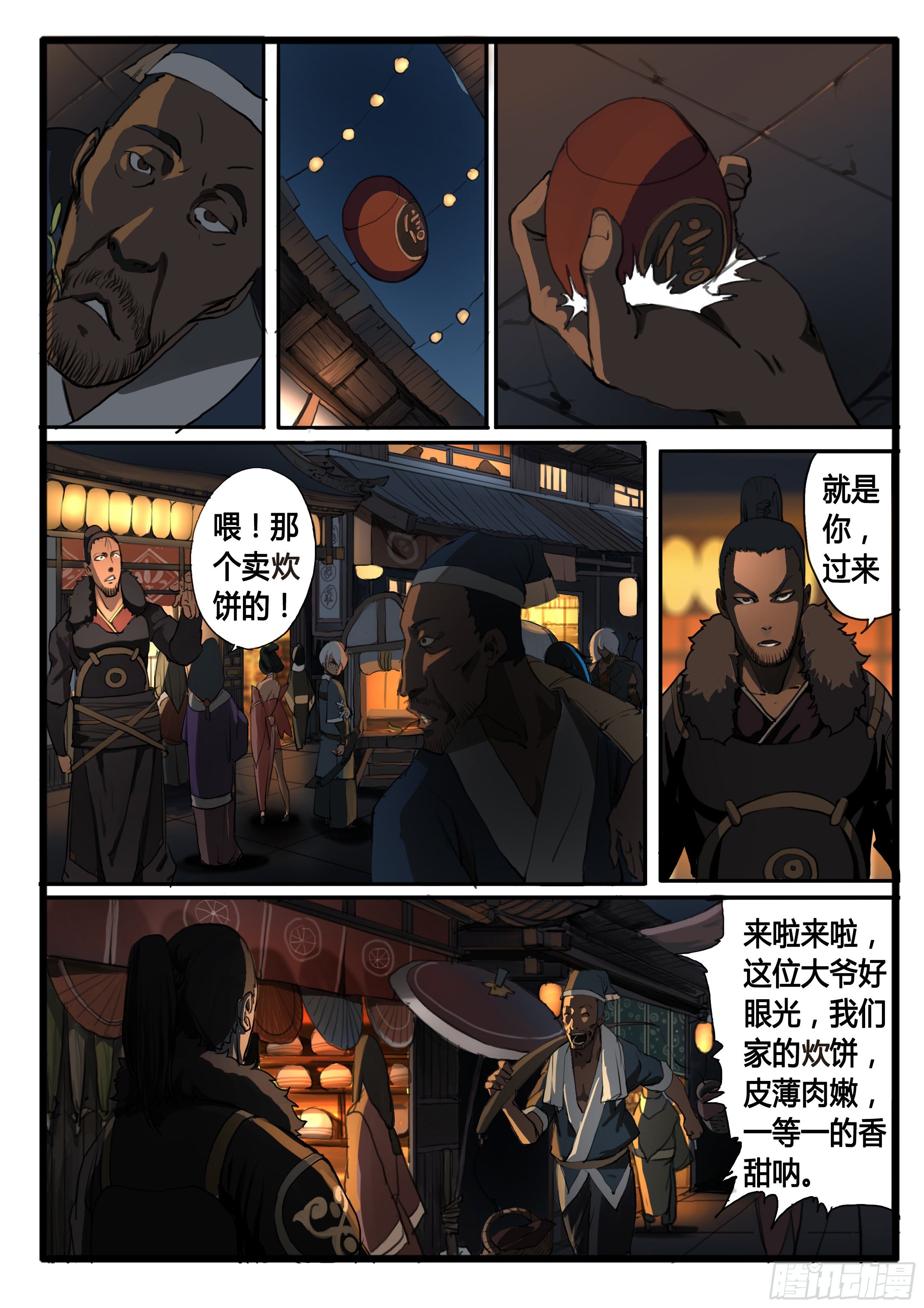 第31话 天下-第37话