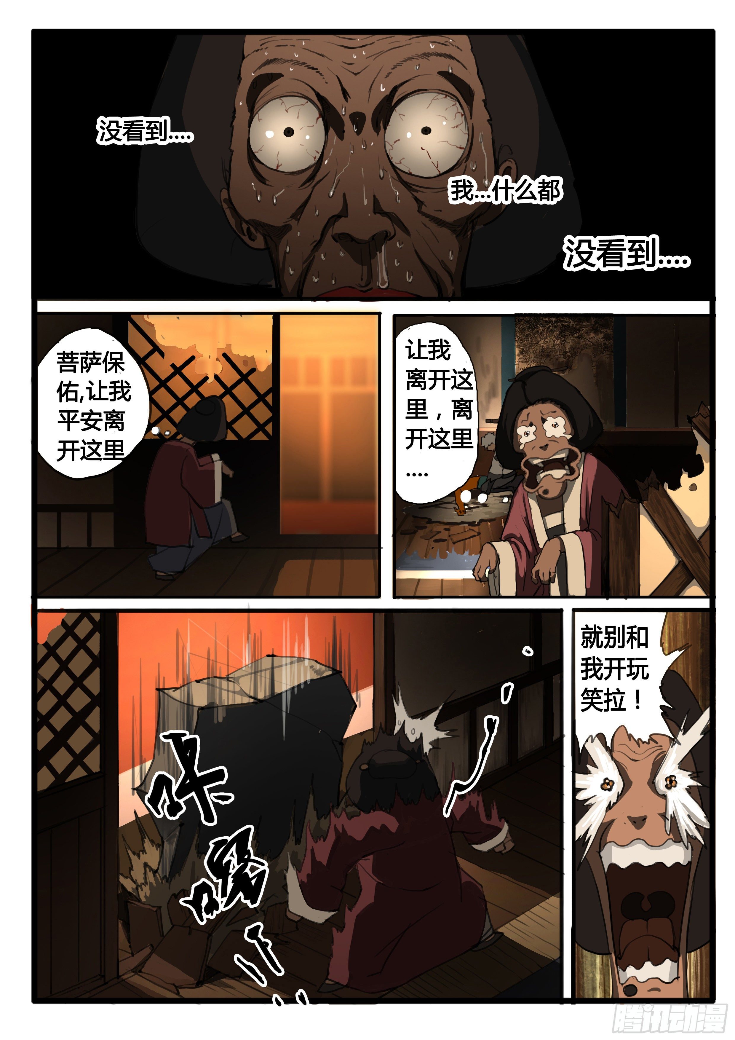 第31话 天下-第37话
