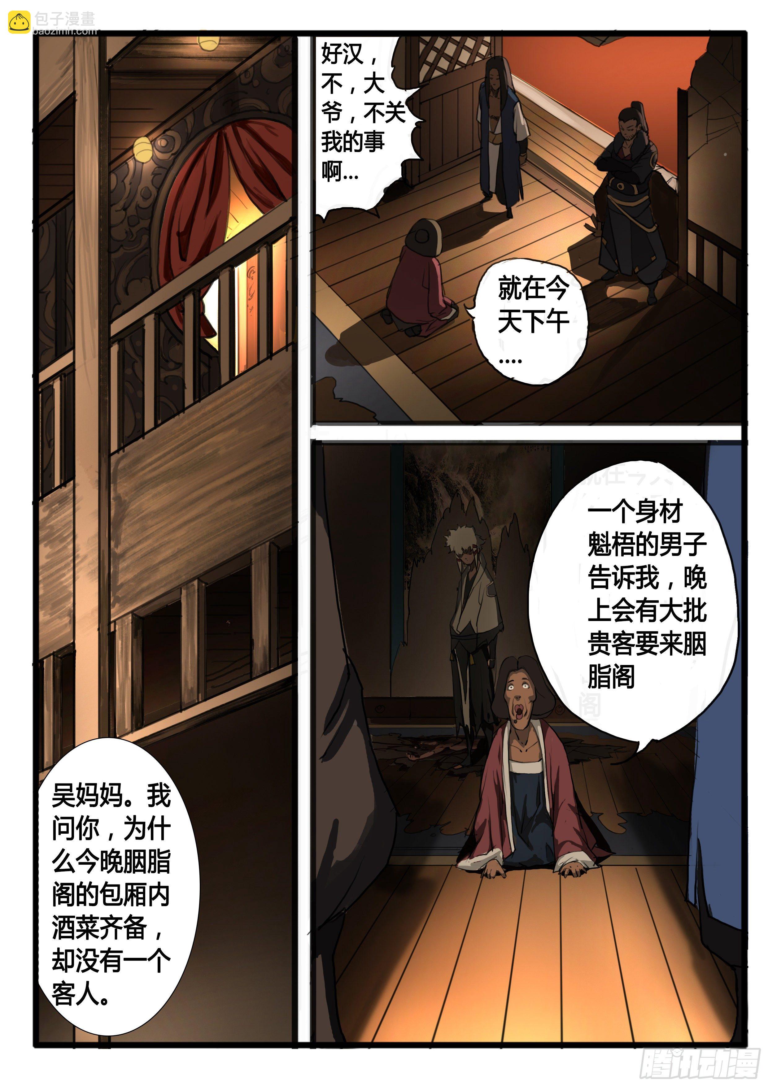 第31话 天下-第37话