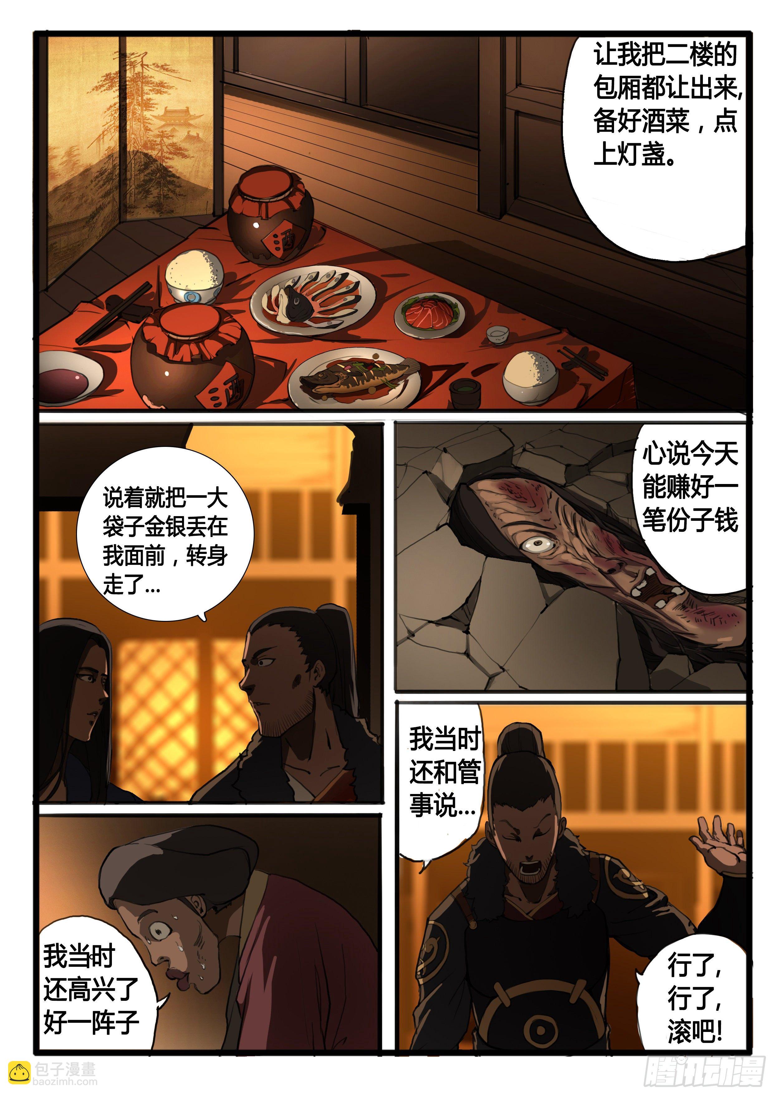 第31话 天下-第37话