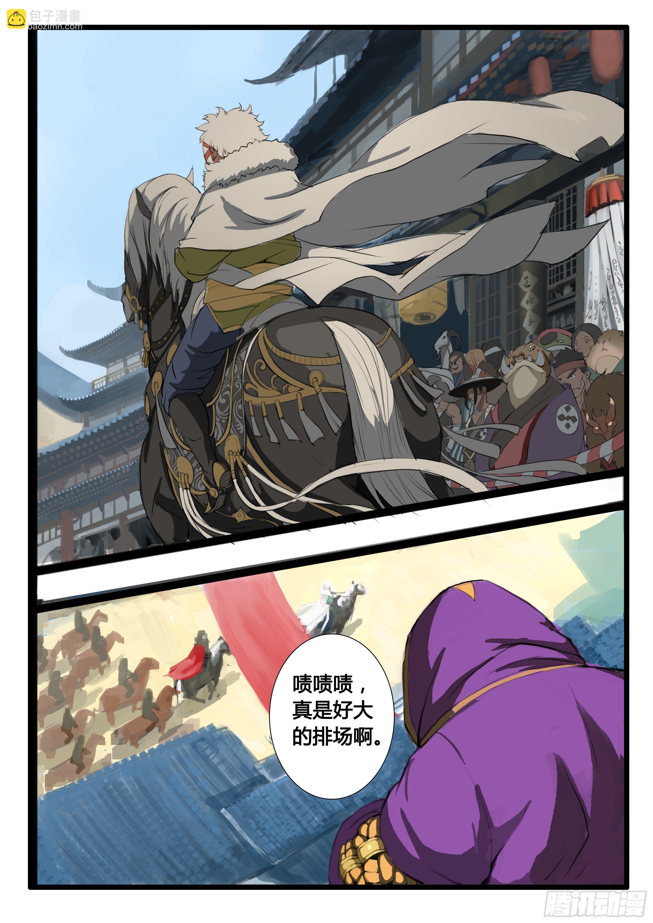 第1话：意气风发少年时（下）-第5话