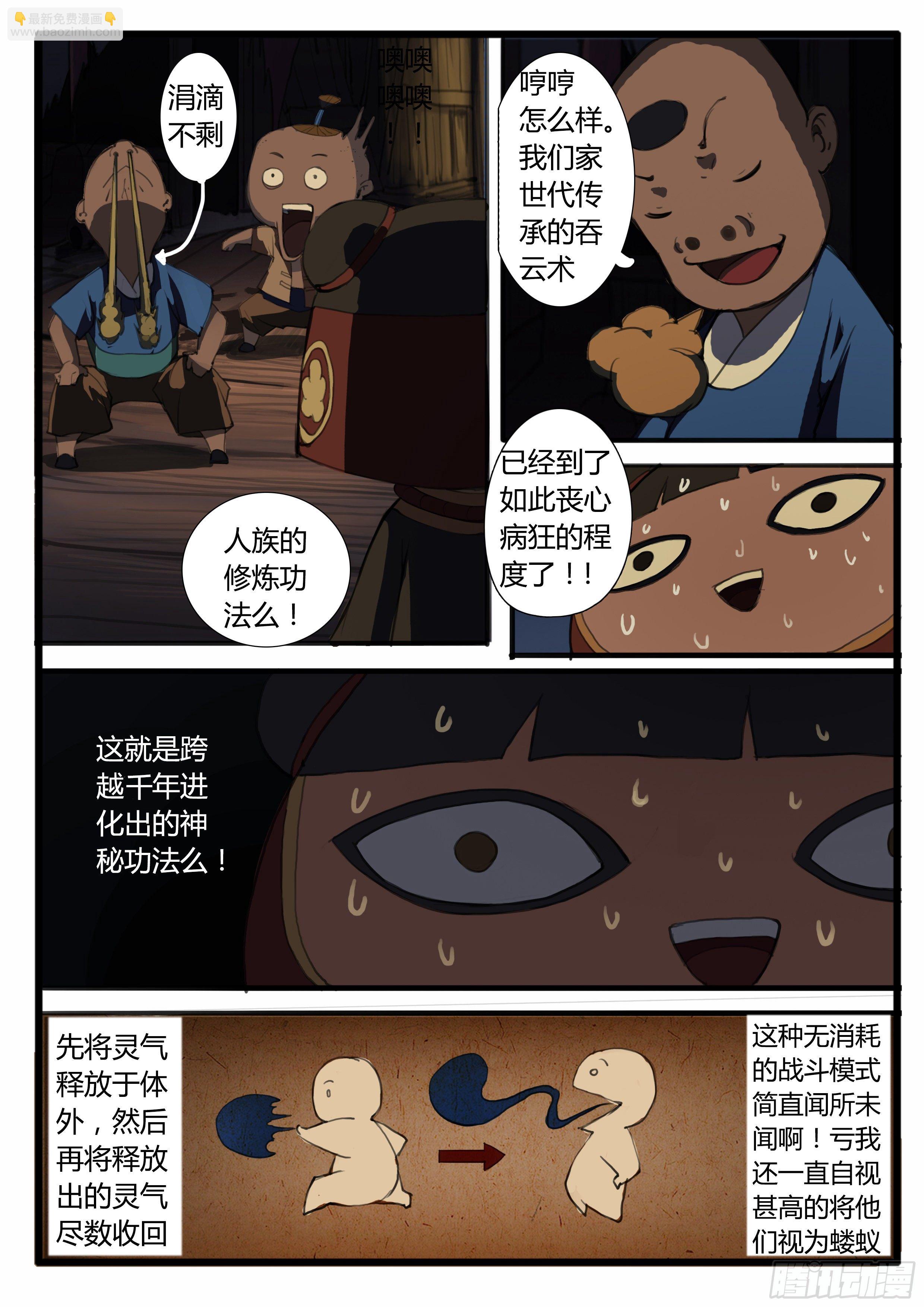 小桃番外（中）-第43话