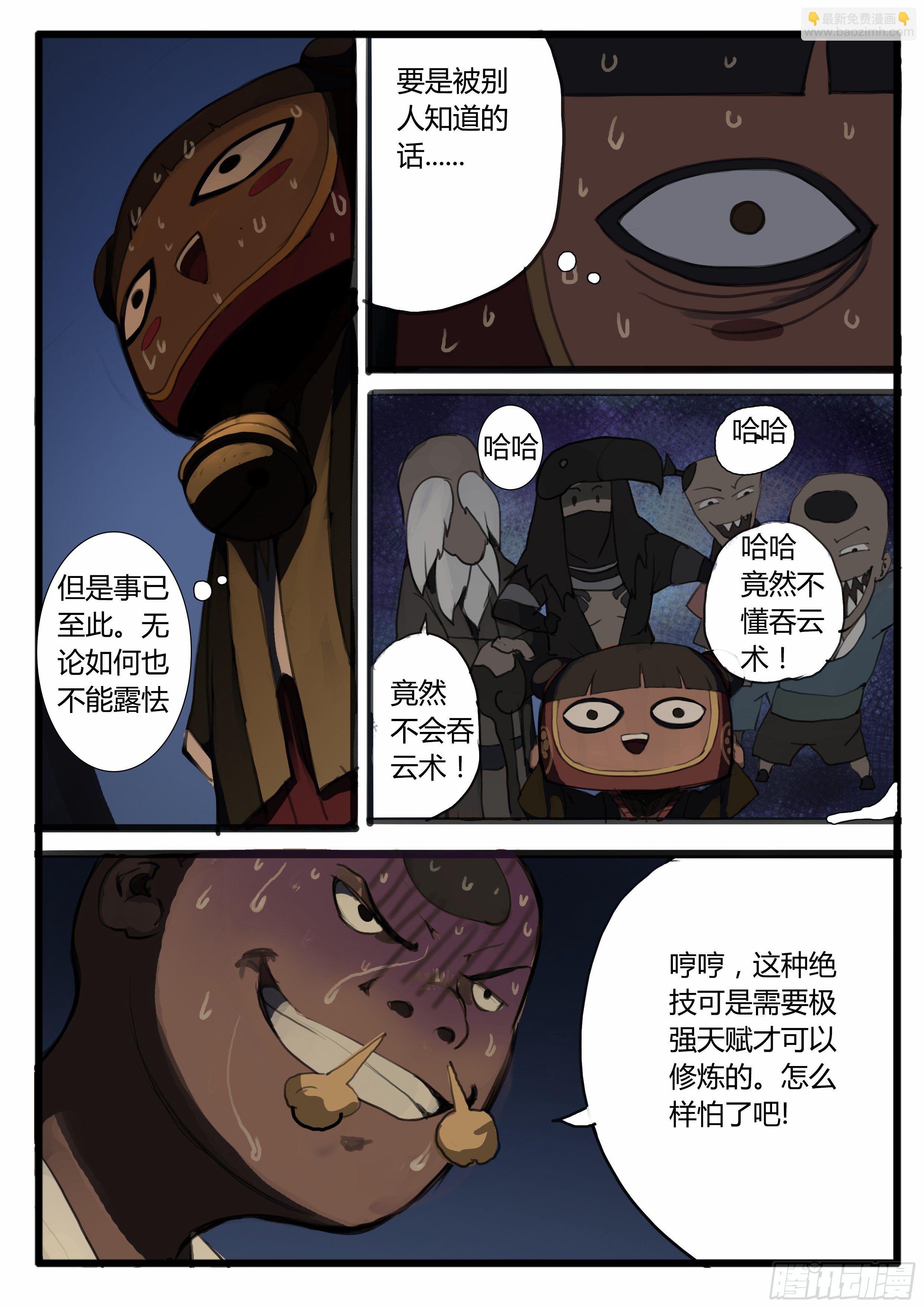 小桃番外（中）-第43话