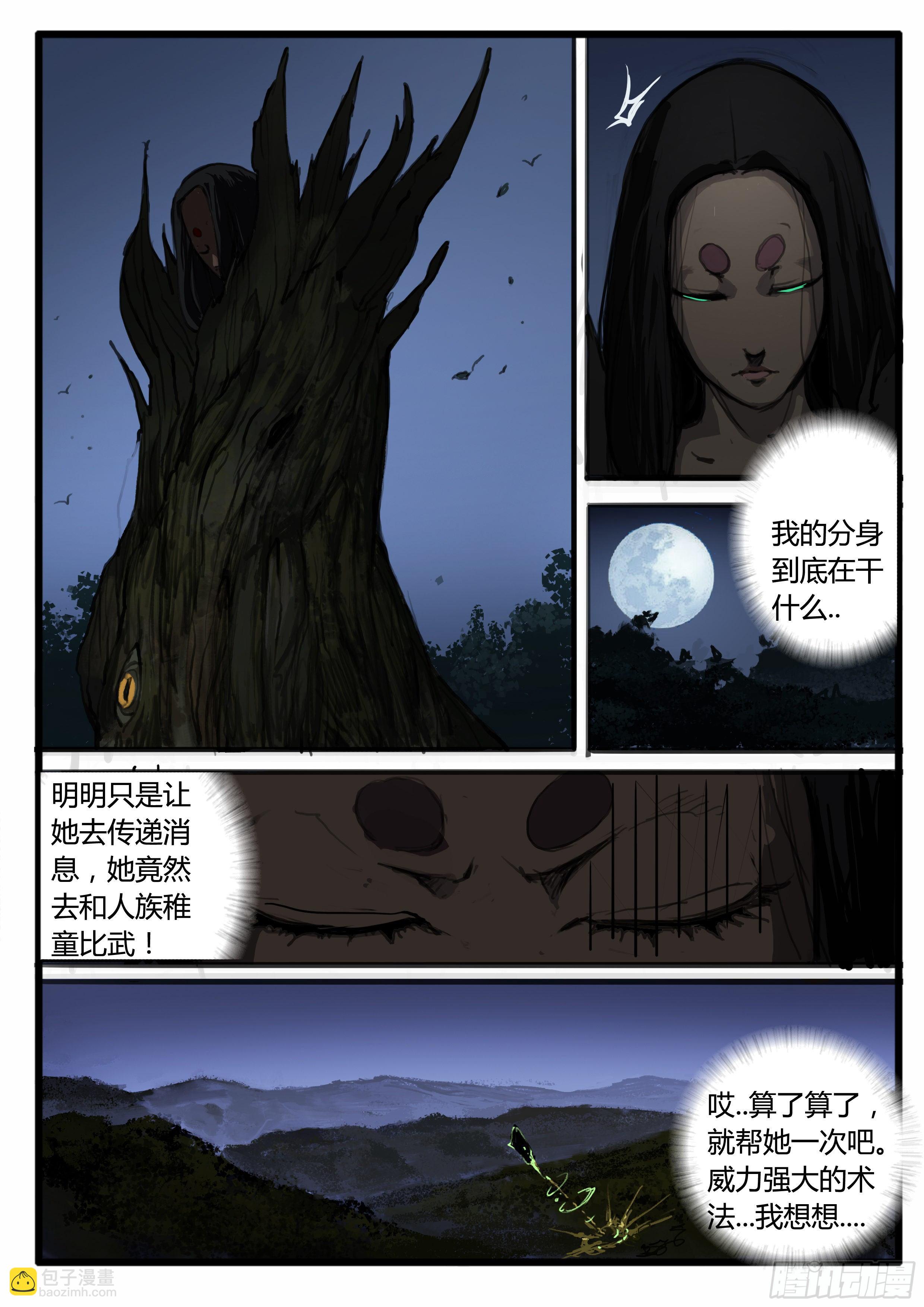 小桃番外（中）-第43话