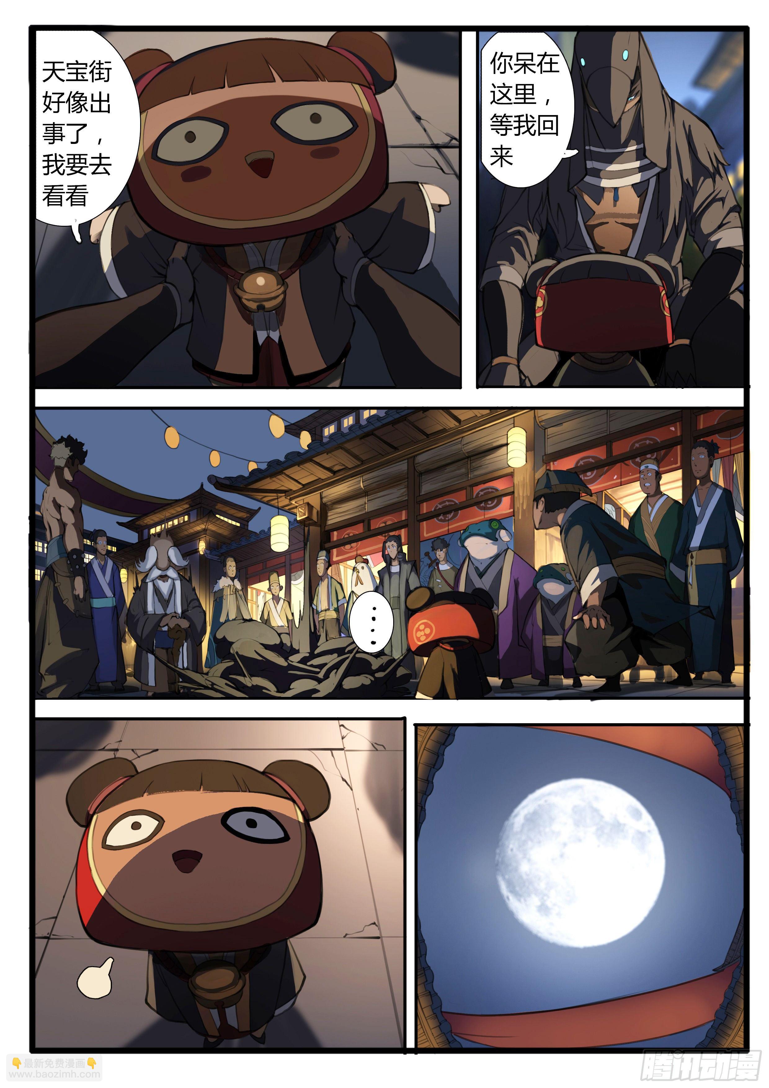 小桃番外（中）-第43话