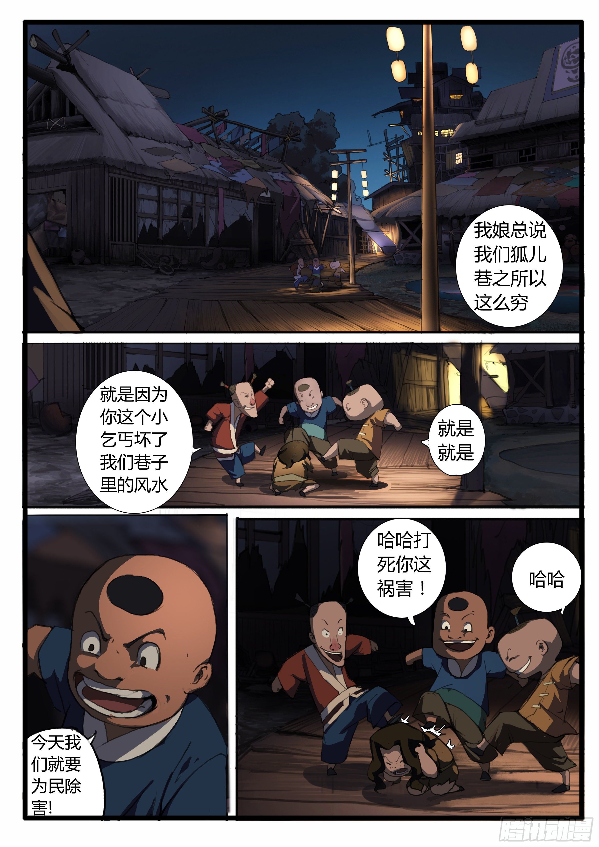 小桃番外（中）-第43话
