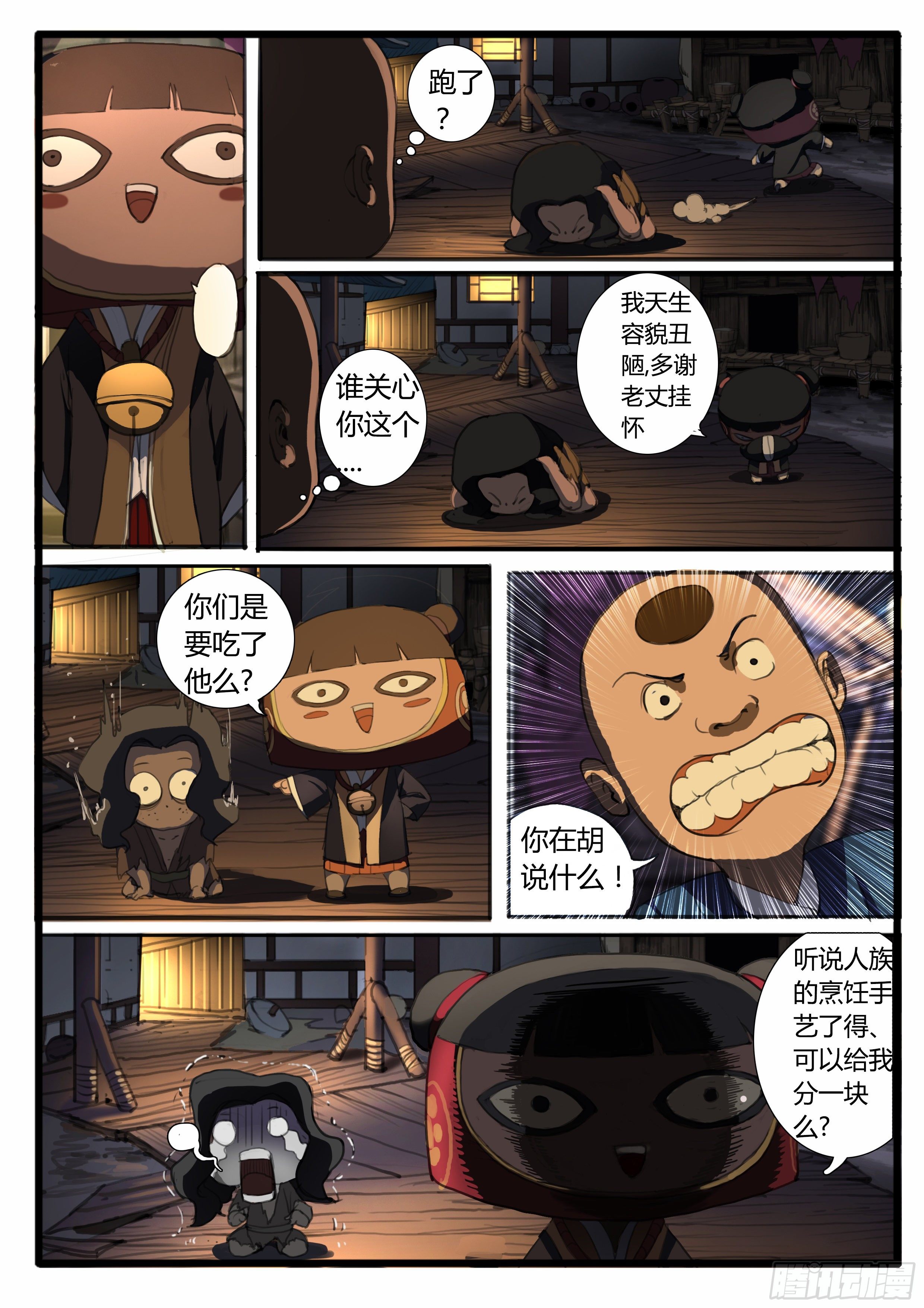 小桃番外（中）-第43话